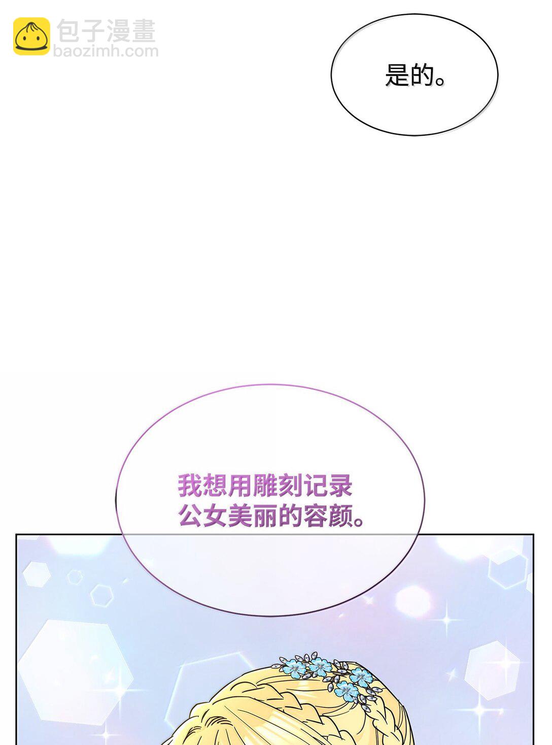 63 不能结婚(1/2)-第63话