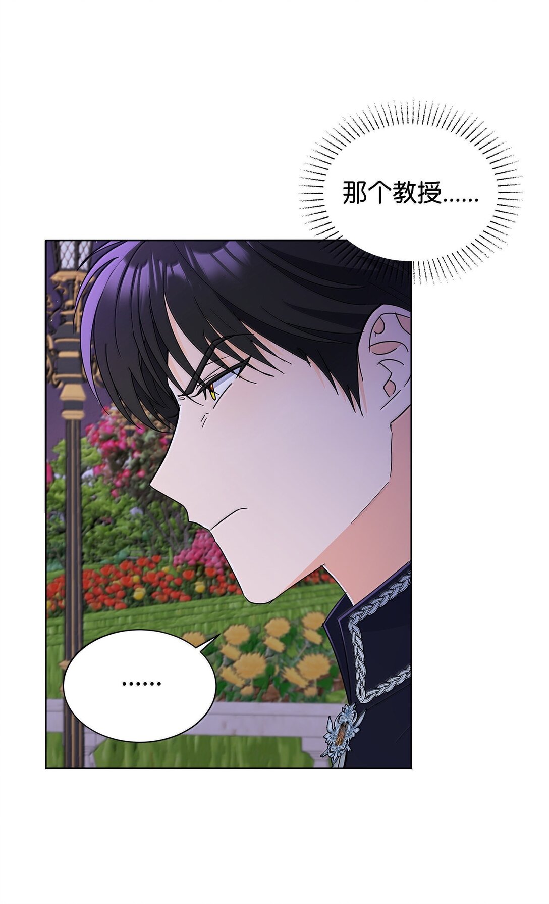 63 不能结婚(1/2)-第63话