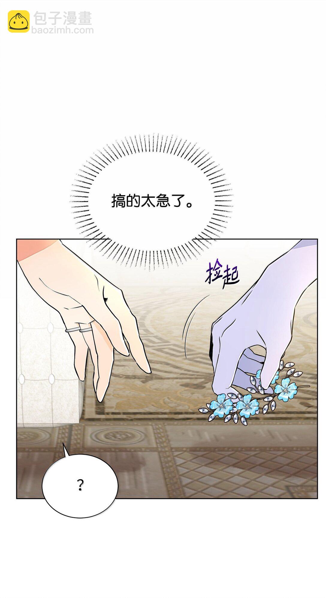 63 不能结婚(1/2)-第63话