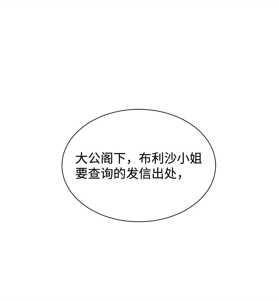 65 阴谋(1/2)-第65话