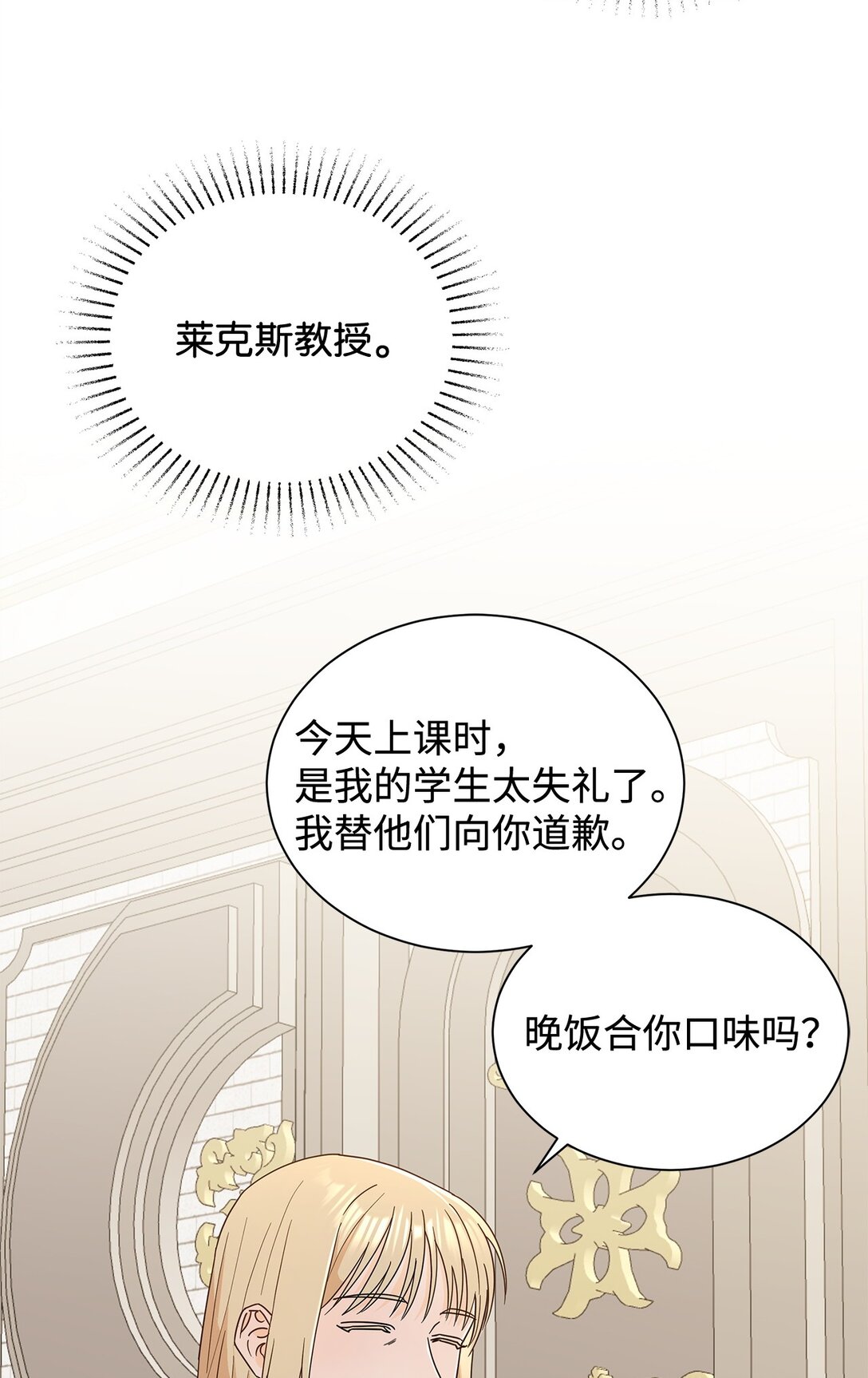 65 阴谋(1/2)-第65话