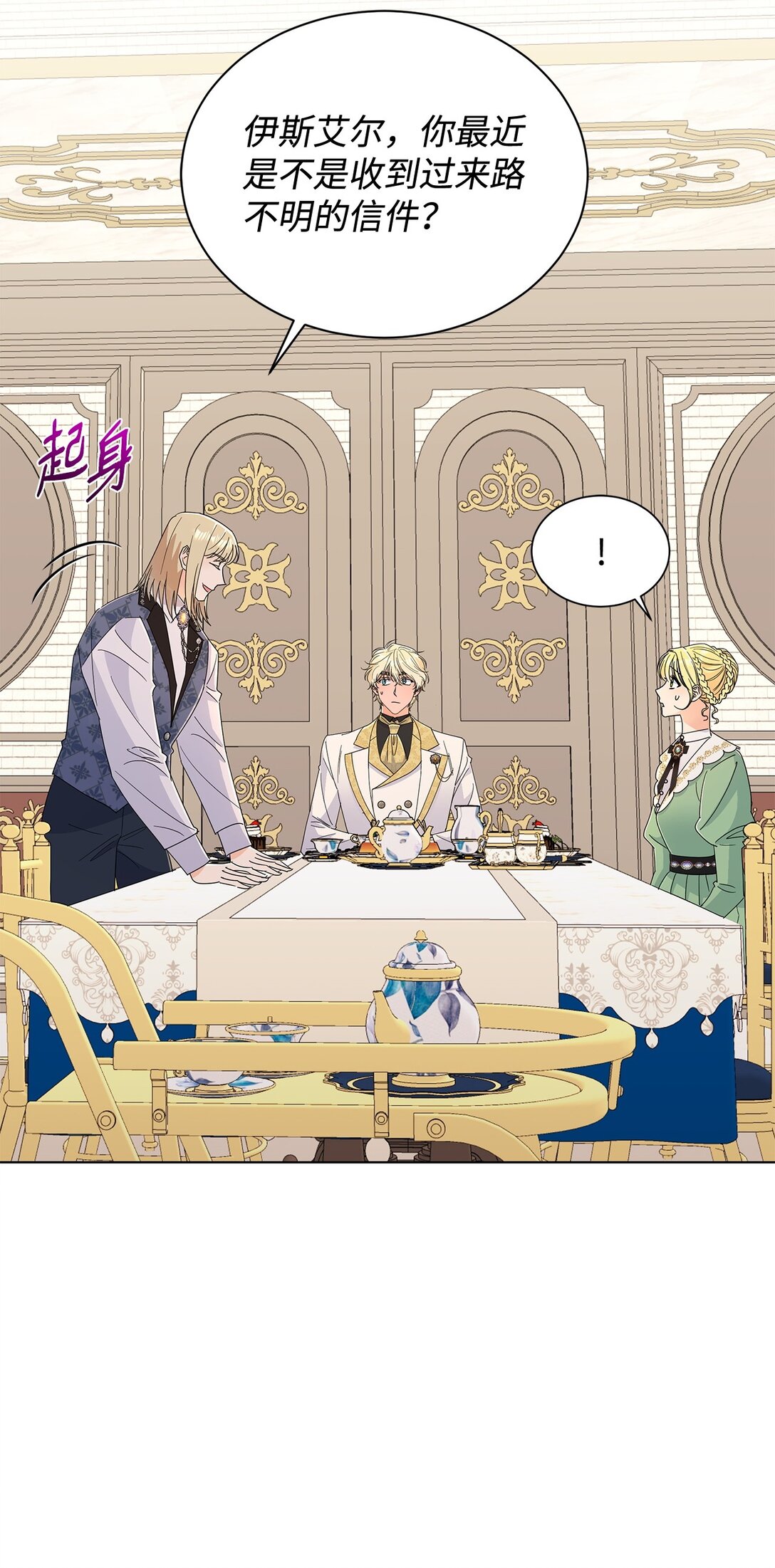 65 阴谋(1/2)-第65话