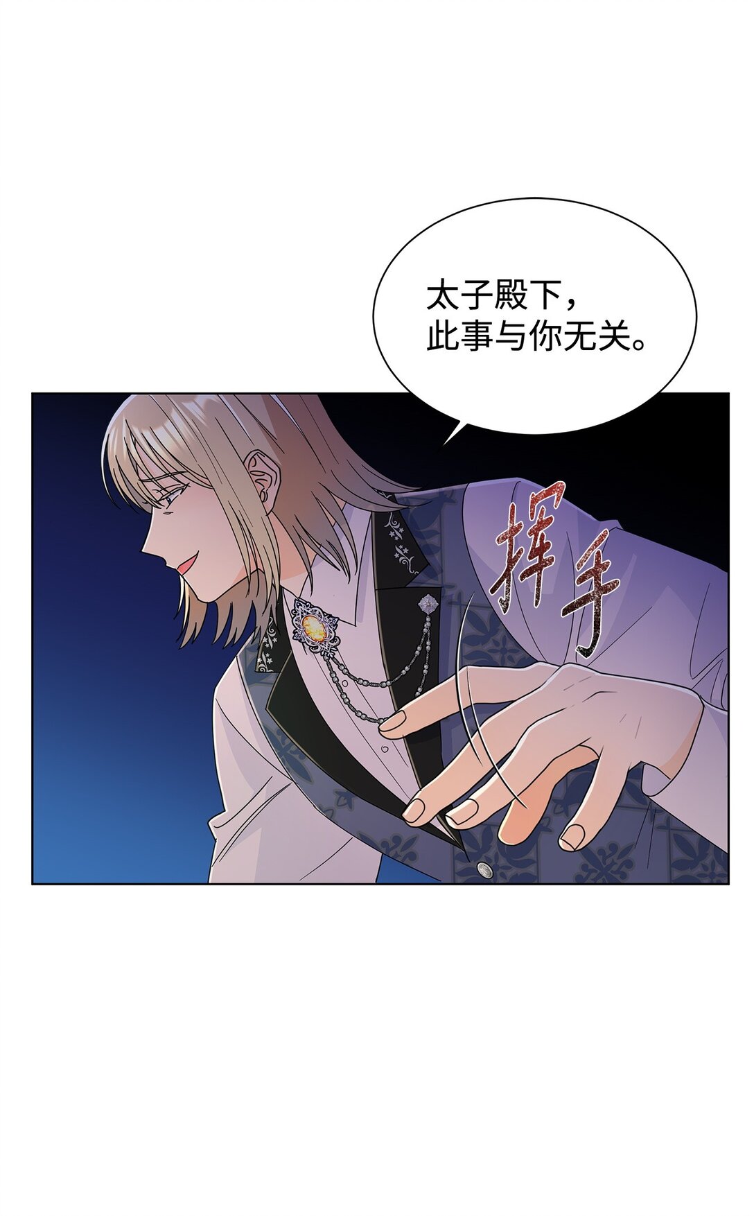 65 阴谋(1/2)-第65话
