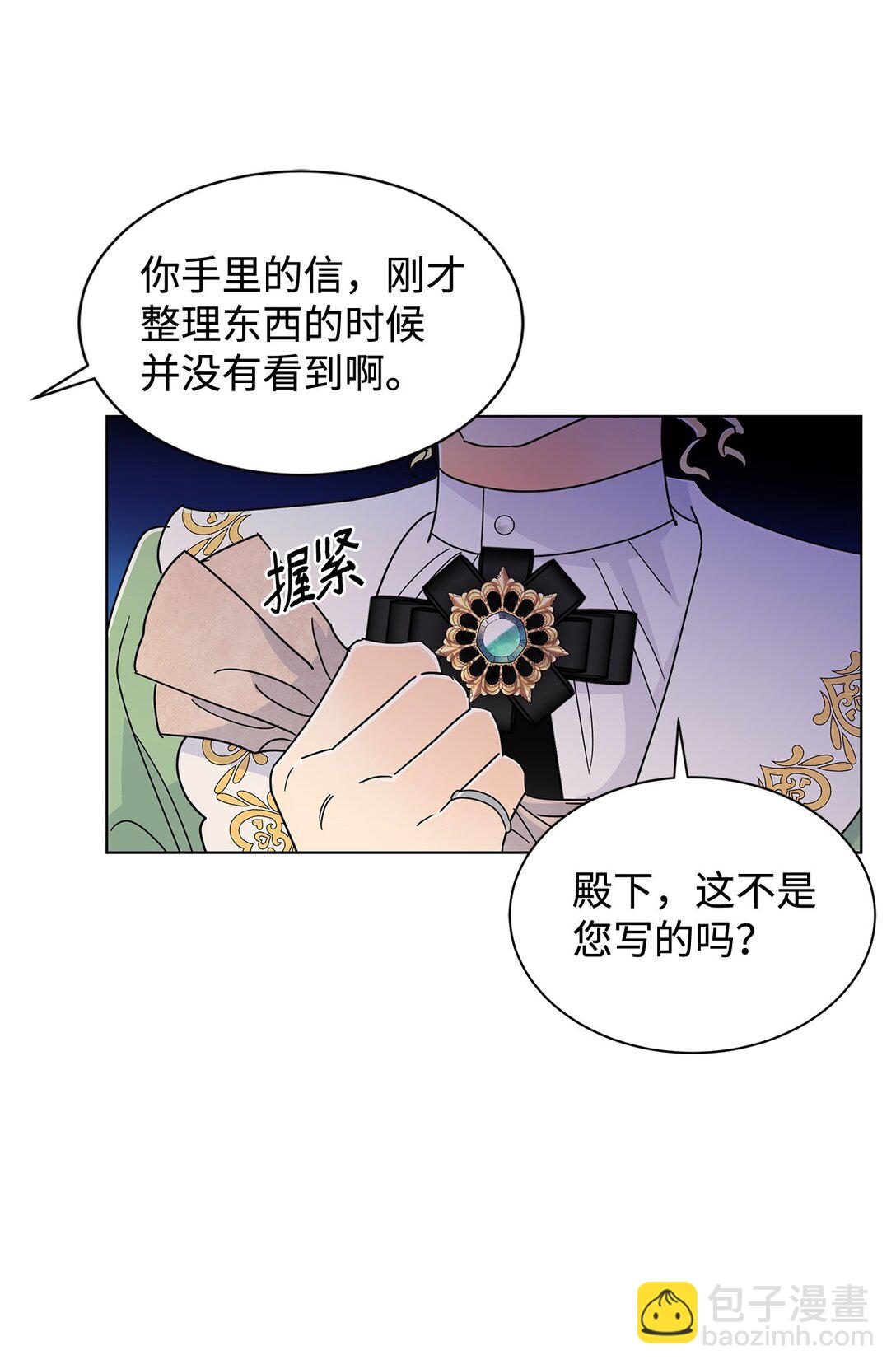 65 阴谋(1/2)-第65话