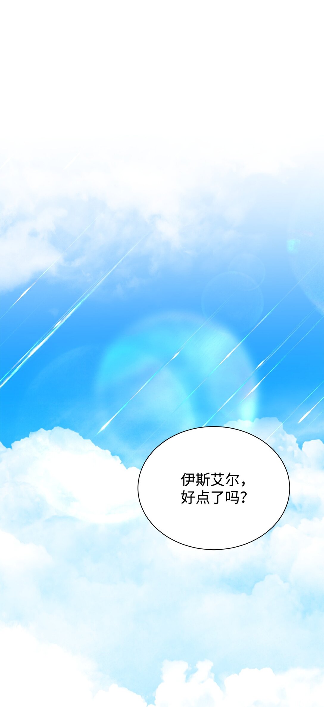 67 神官的爱情故事(1/2)-第67话