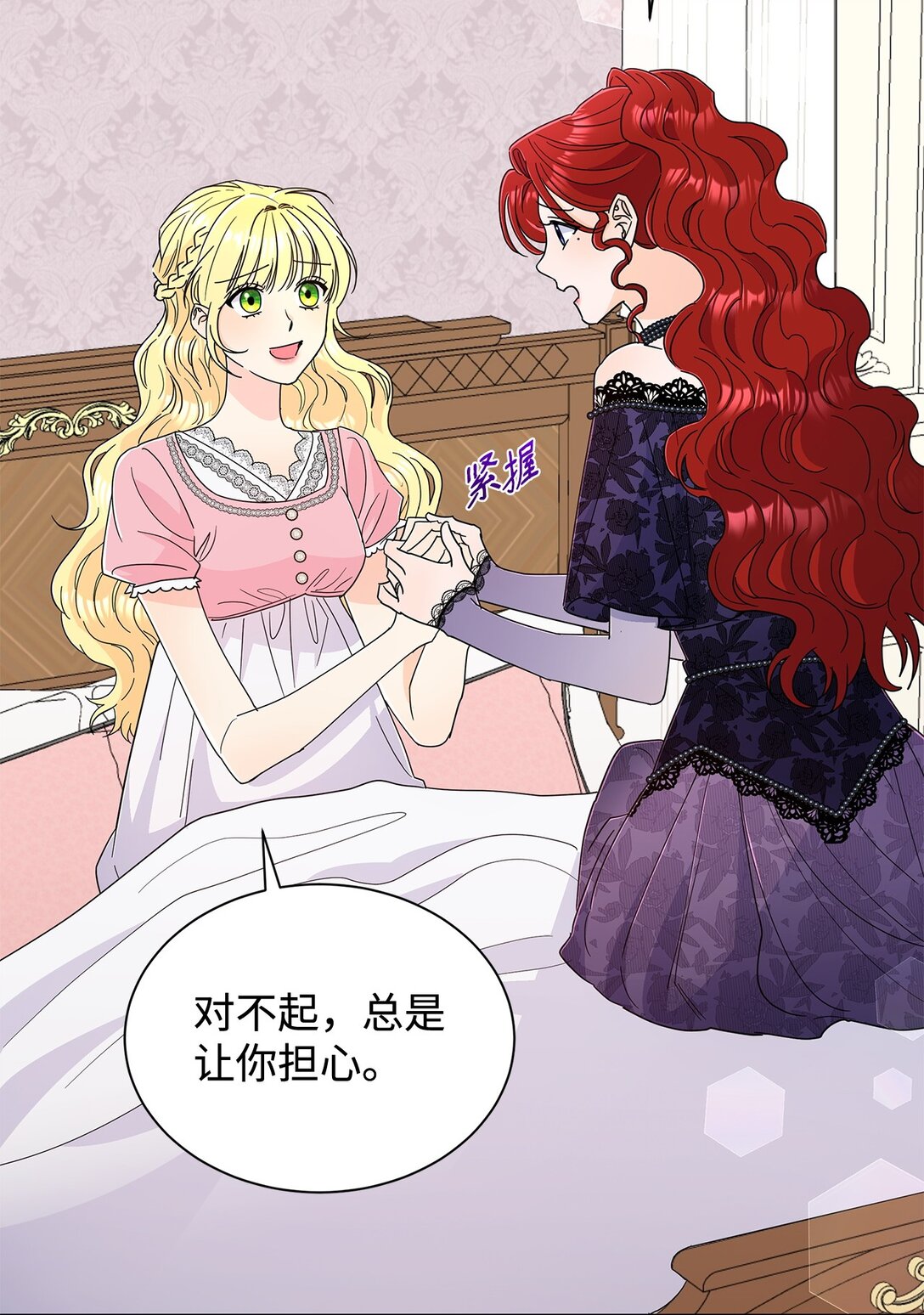 67 神官的爱情故事(1/2)-第67话