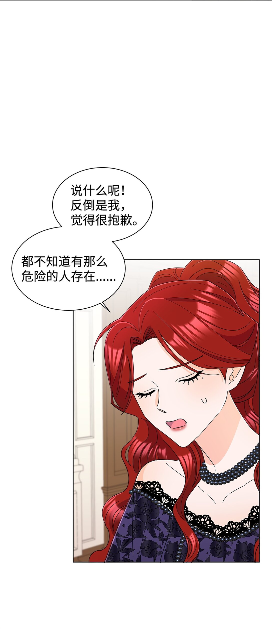 67 神官的爱情故事(1/2)-第67话