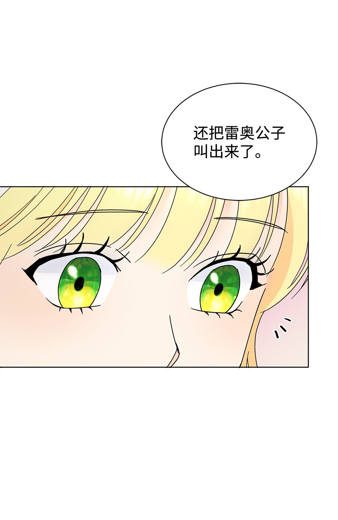 67 神官的爱情故事(1/2)-第67话