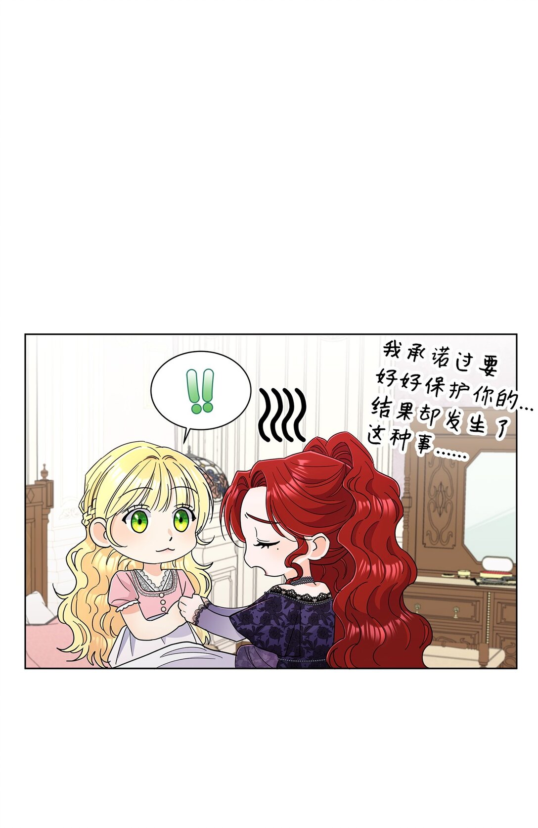 67 神官的爱情故事(1/2)-第67话