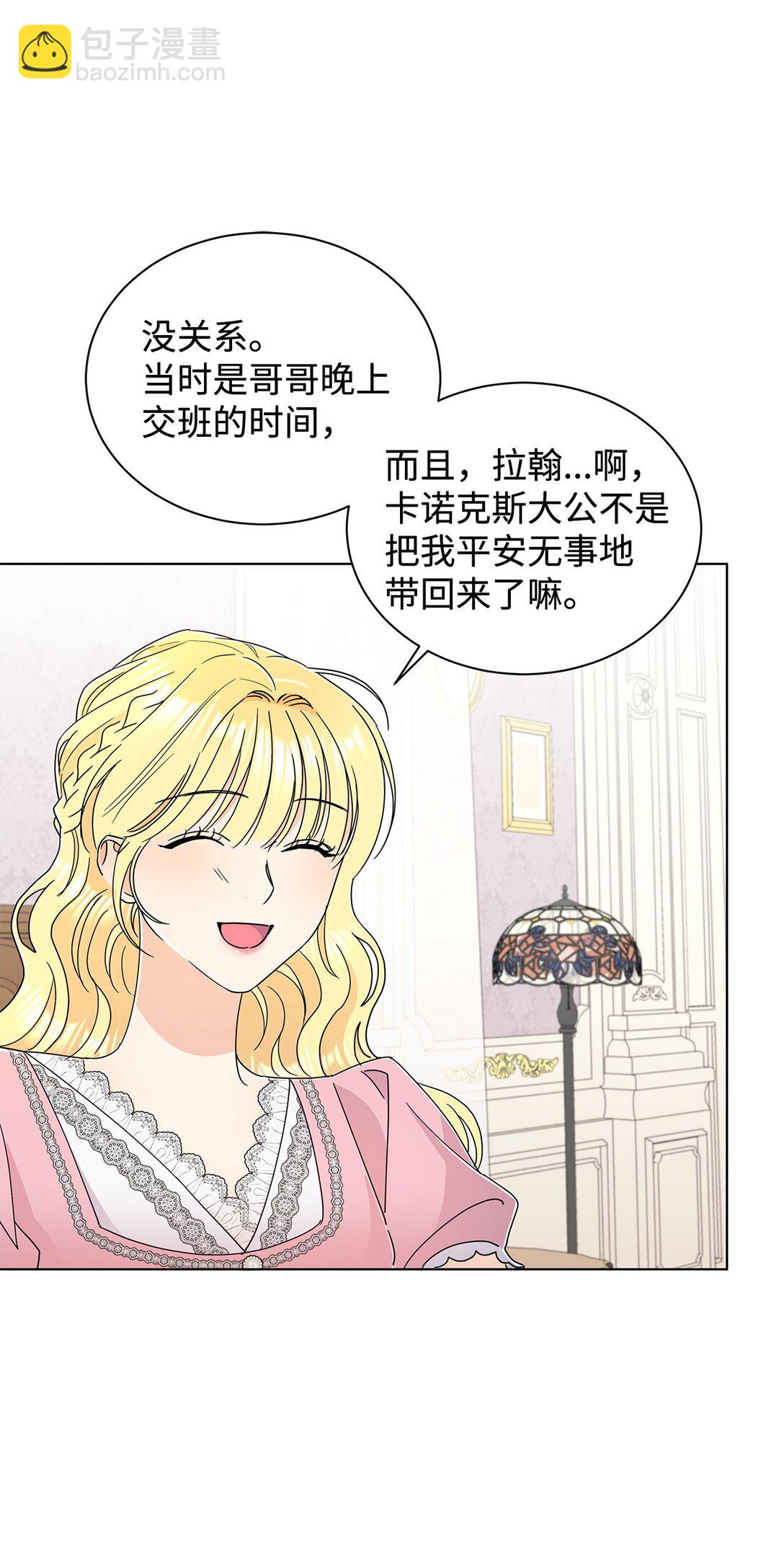 67 神官的爱情故事(1/2)-第67话
