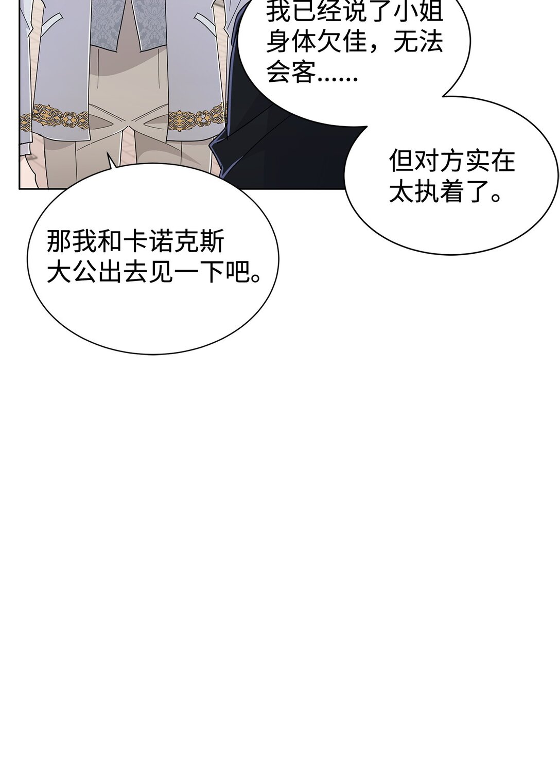 67 神官的爱情故事(1/2)-第67话