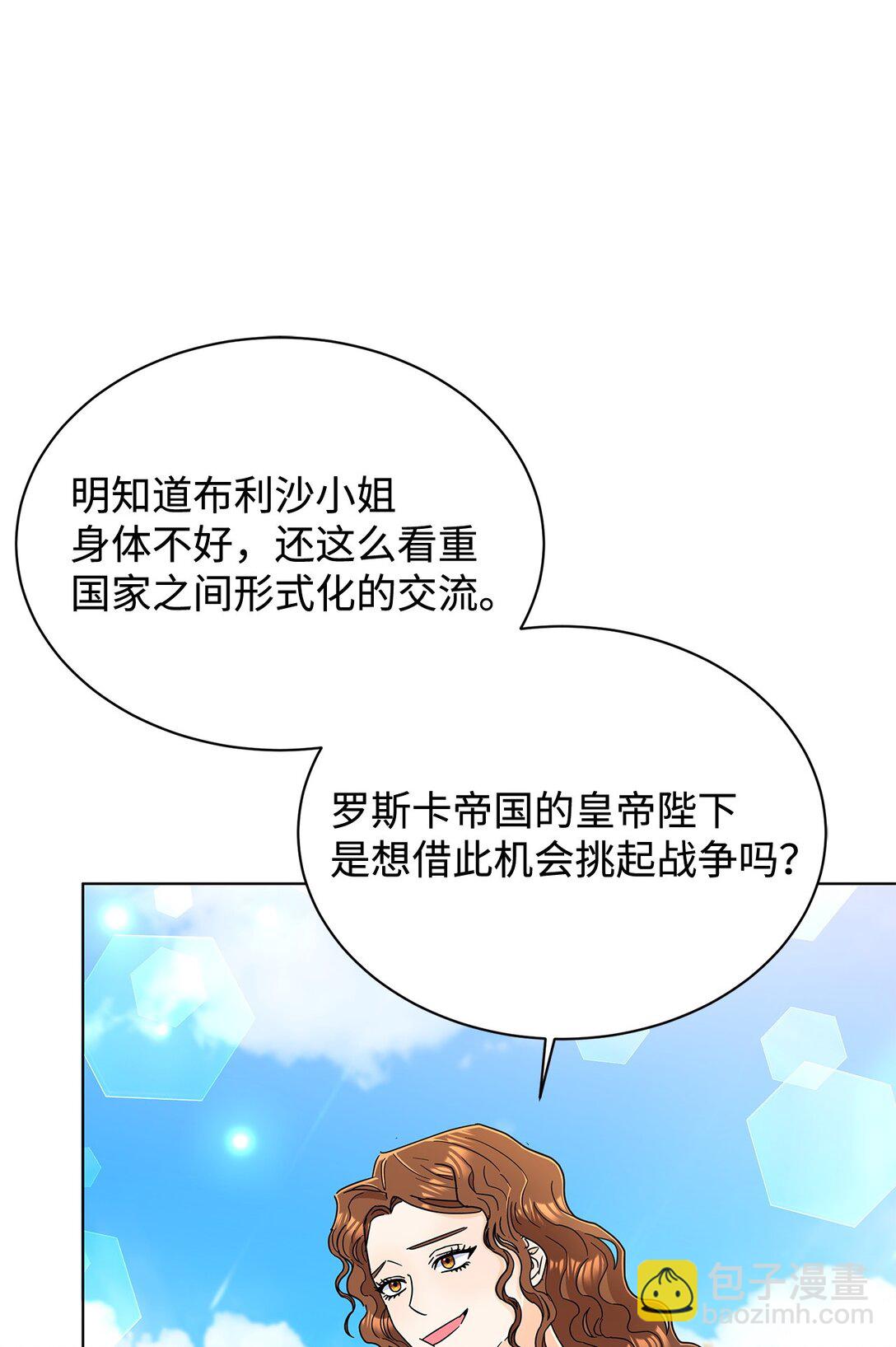 67 神官的爱情故事(1/2)-第67话