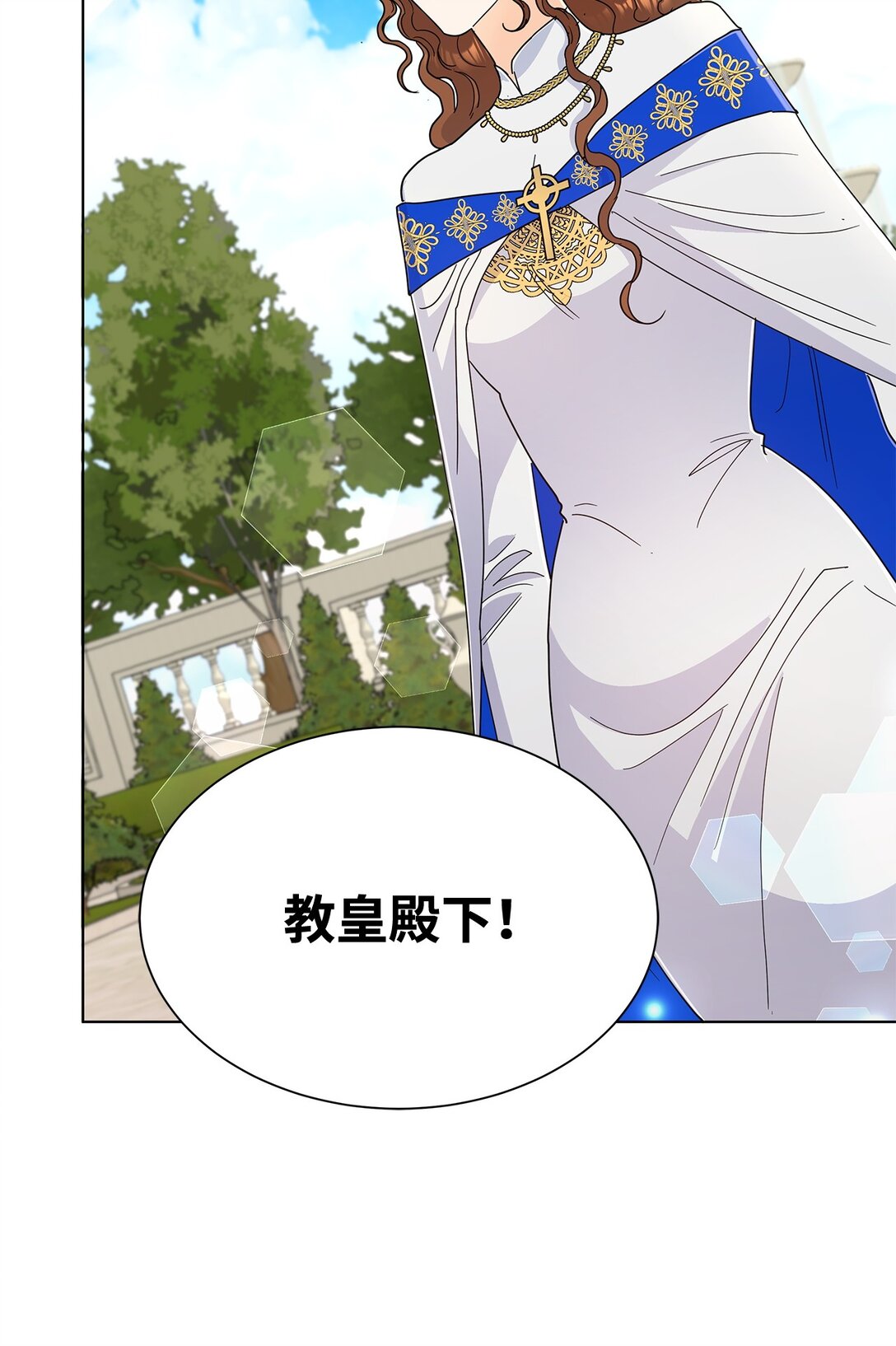 67 神官的爱情故事(1/2)-第67话