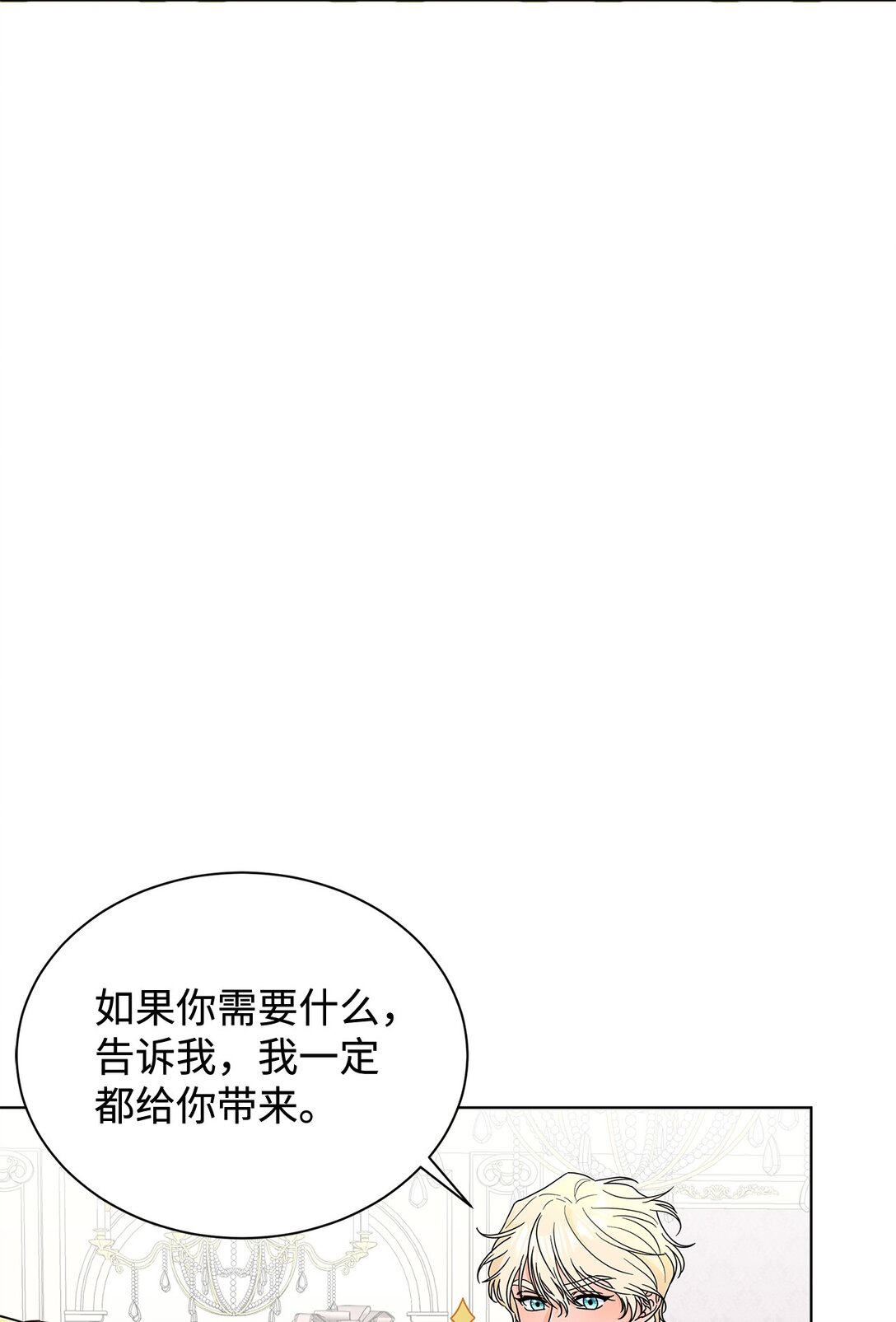 67 神官的爱情故事(1/2)-第67话