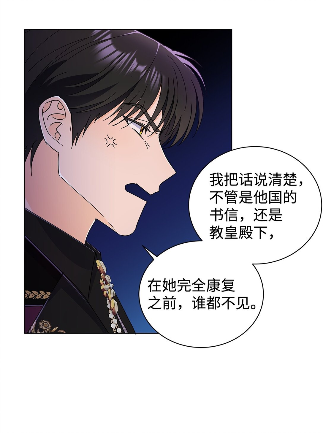 67 神官的爱情故事(1/2)-第67话