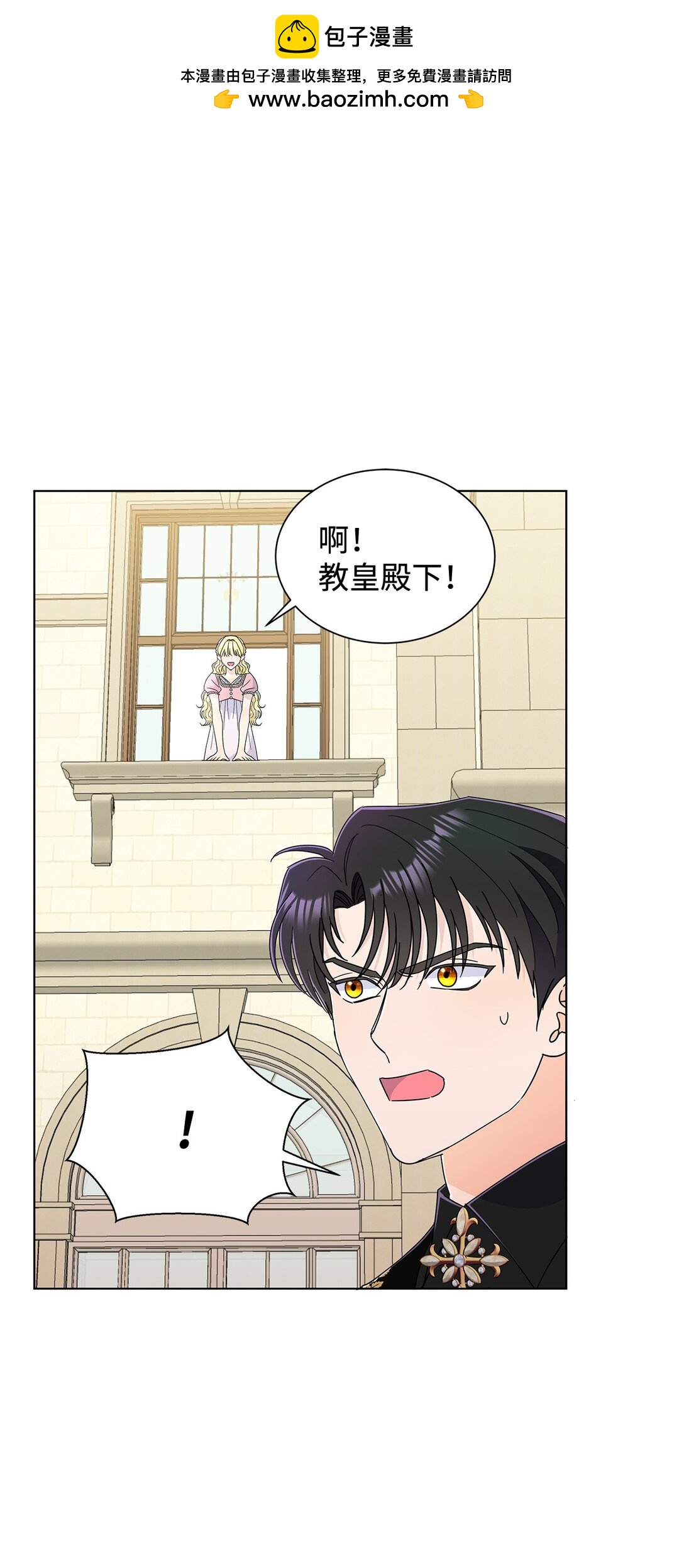 67 神官的爱情故事(1/2)-第67话