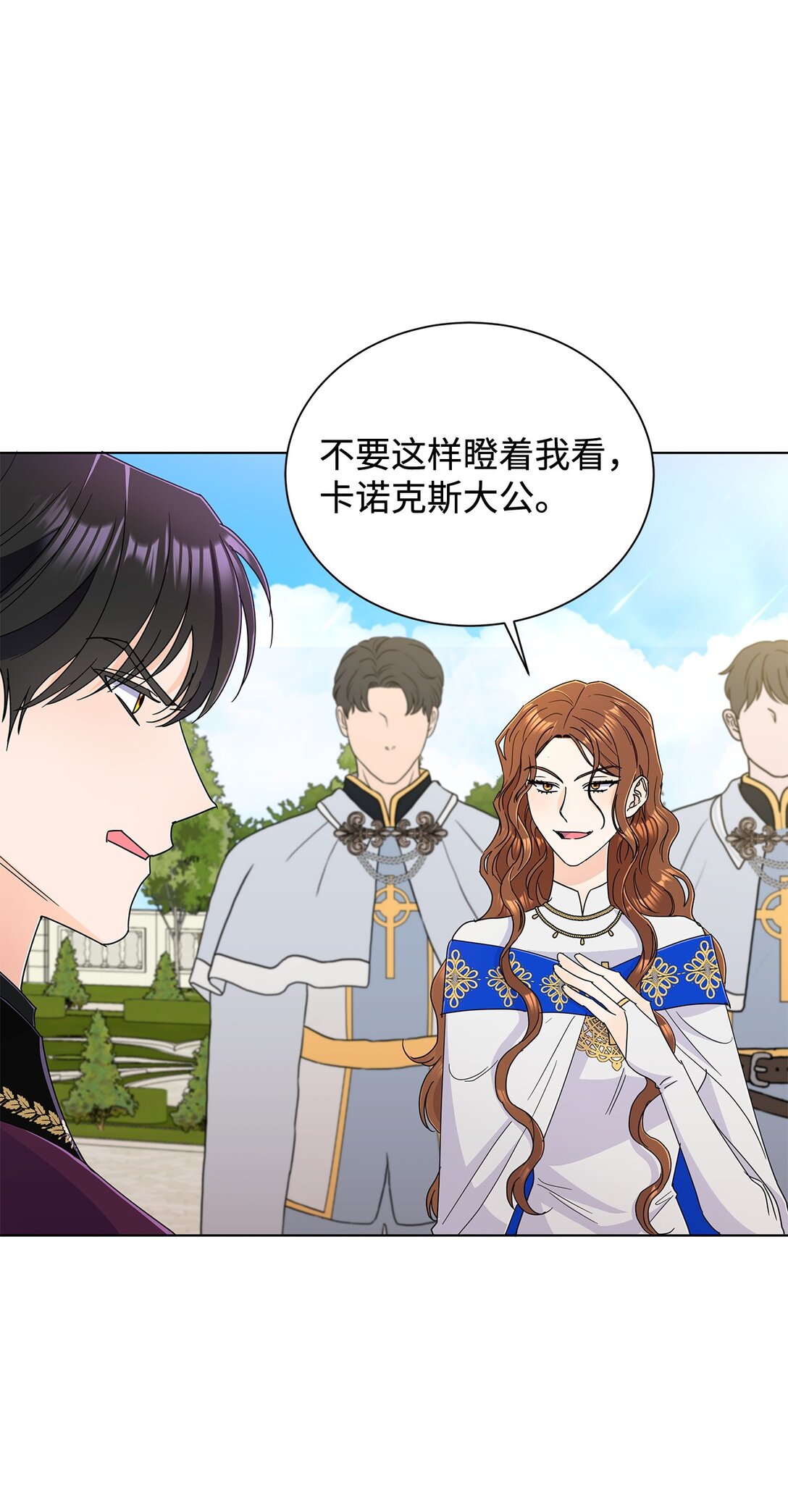 67 神官的爱情故事(1/2)-第67话