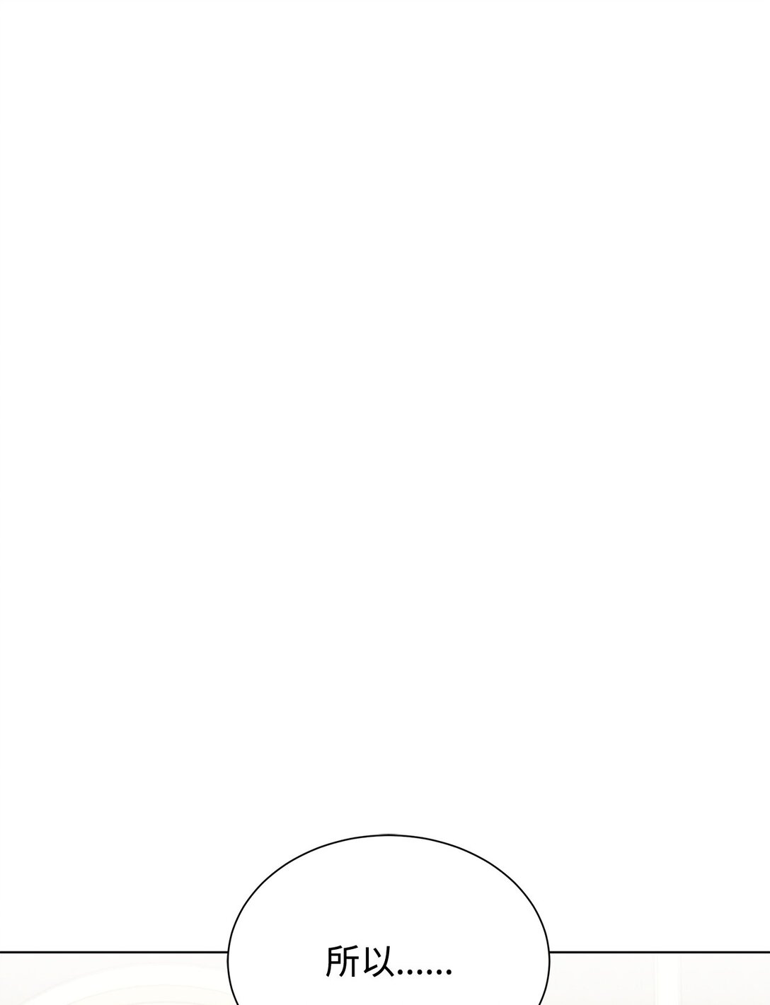 67 神官的爱情故事(1/2)-第67话