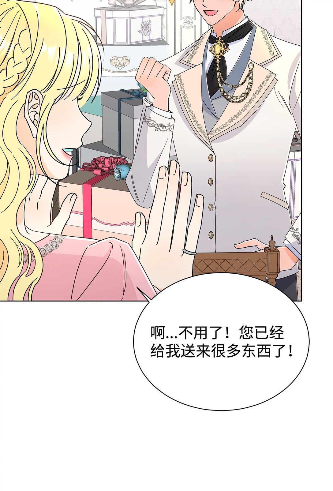 67 神官的爱情故事(1/2)-第67话