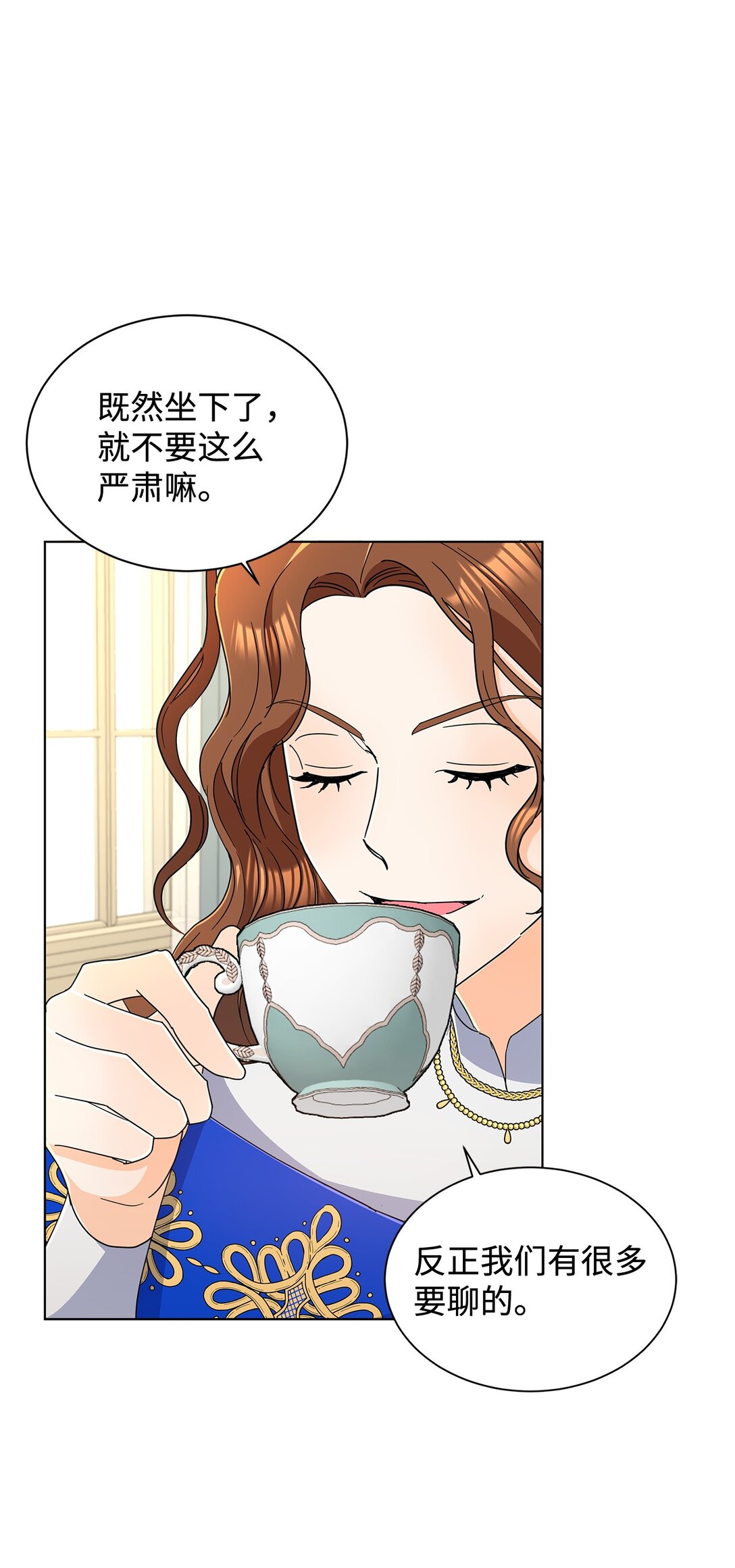67 神官的爱情故事(1/2)-第67话