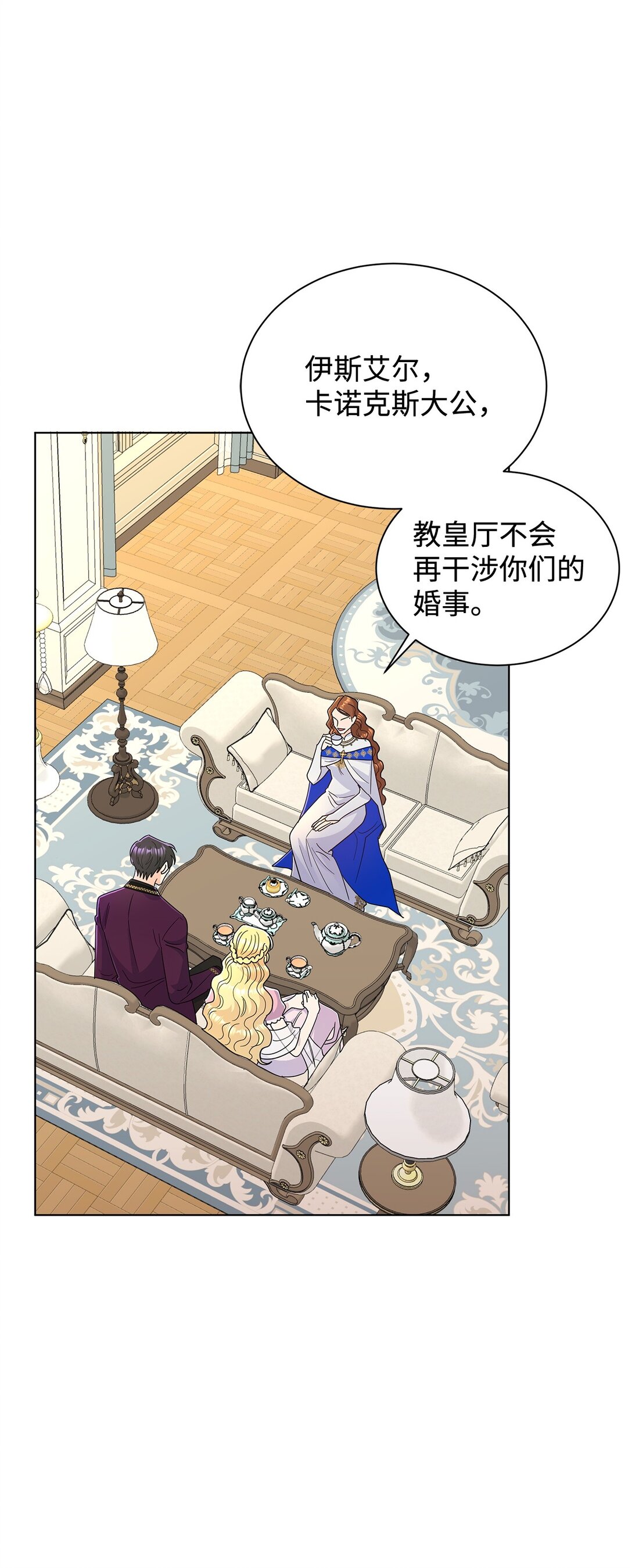 67 神官的爱情故事(1/2)-第67话