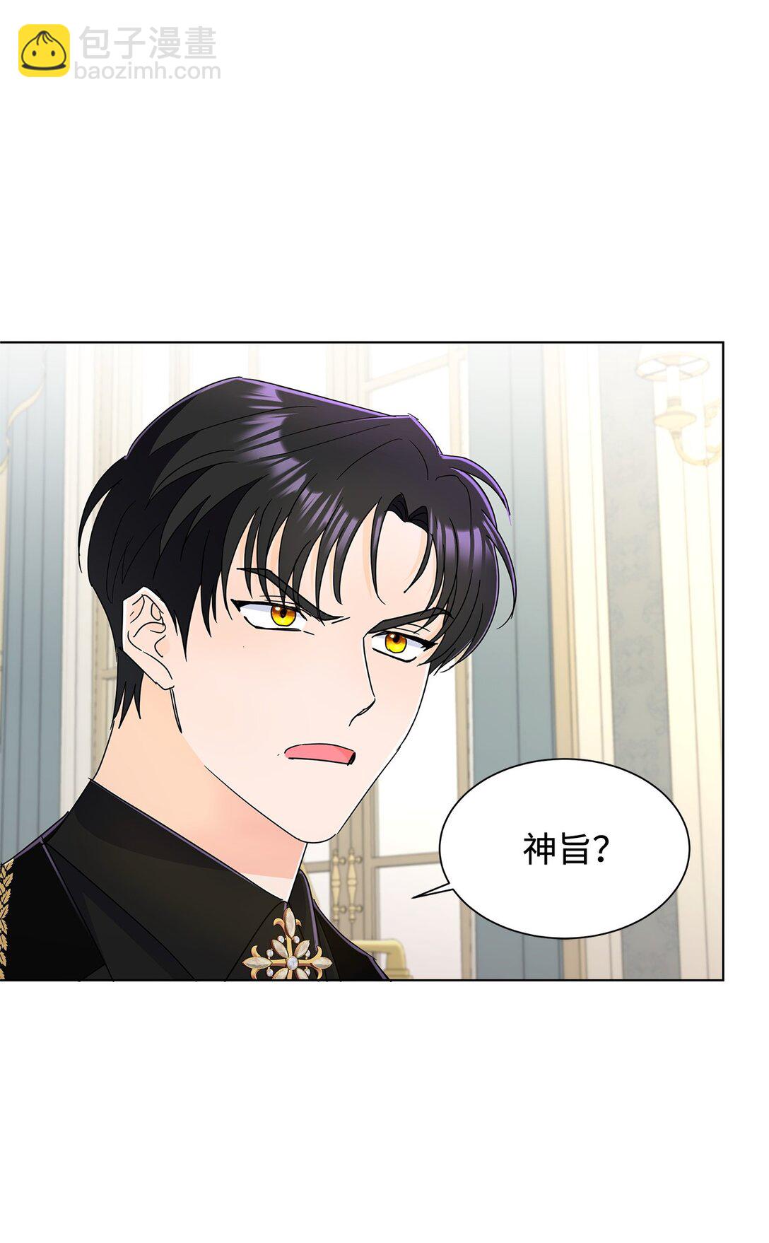 67 神官的爱情故事(1/2)-第67话