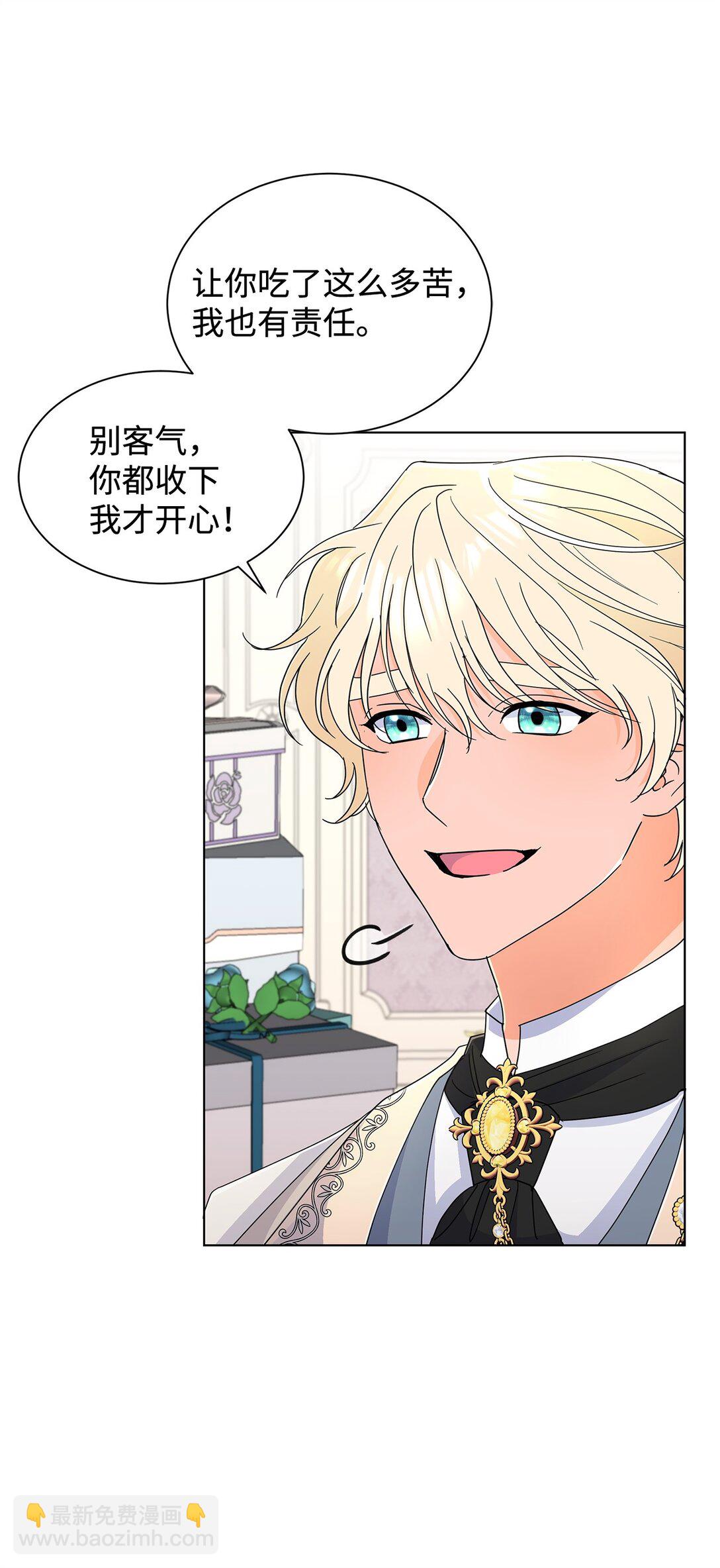 67 神官的爱情故事(1/2)-第67话
