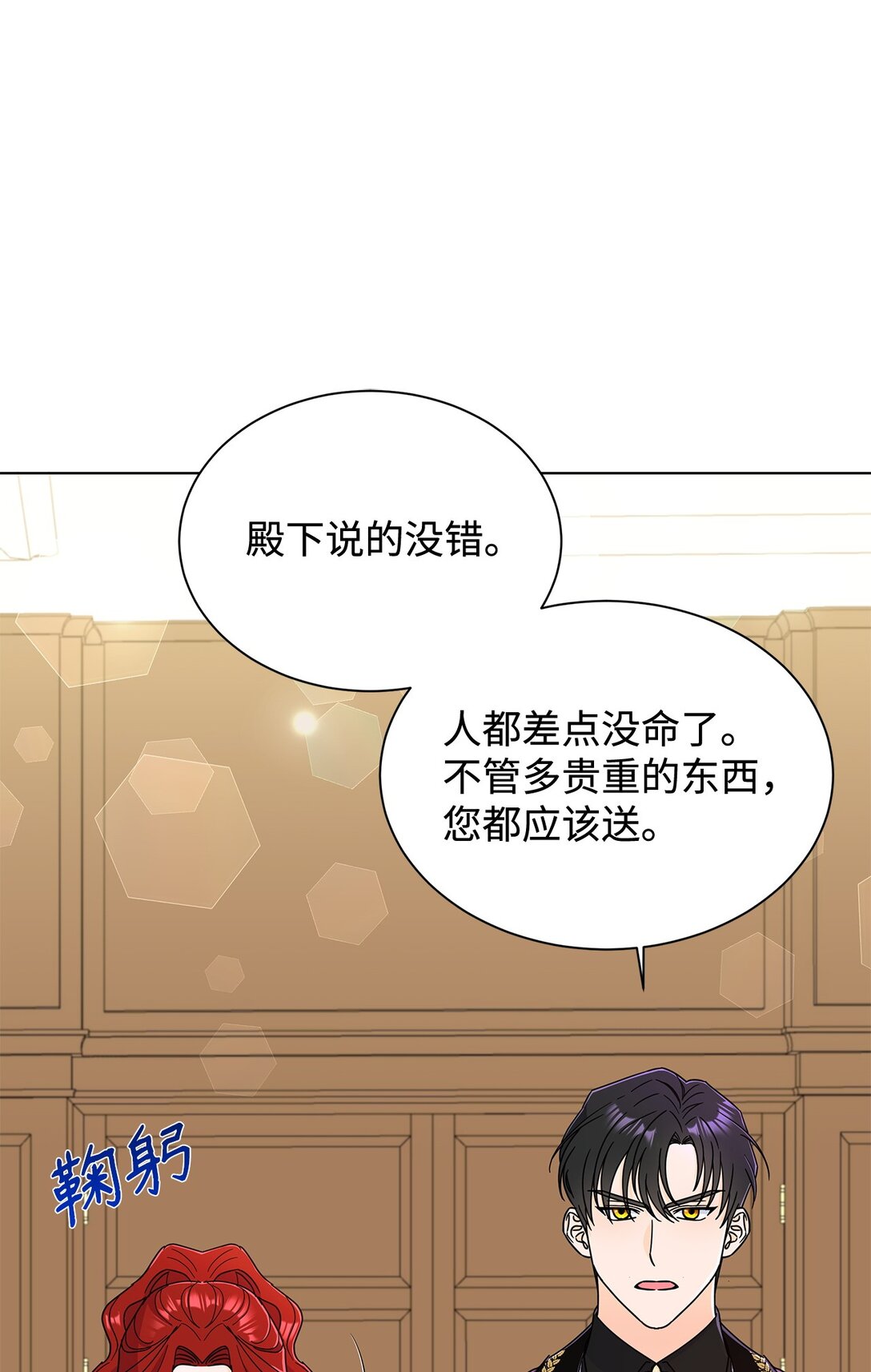 67 神官的爱情故事(1/2)-第67话