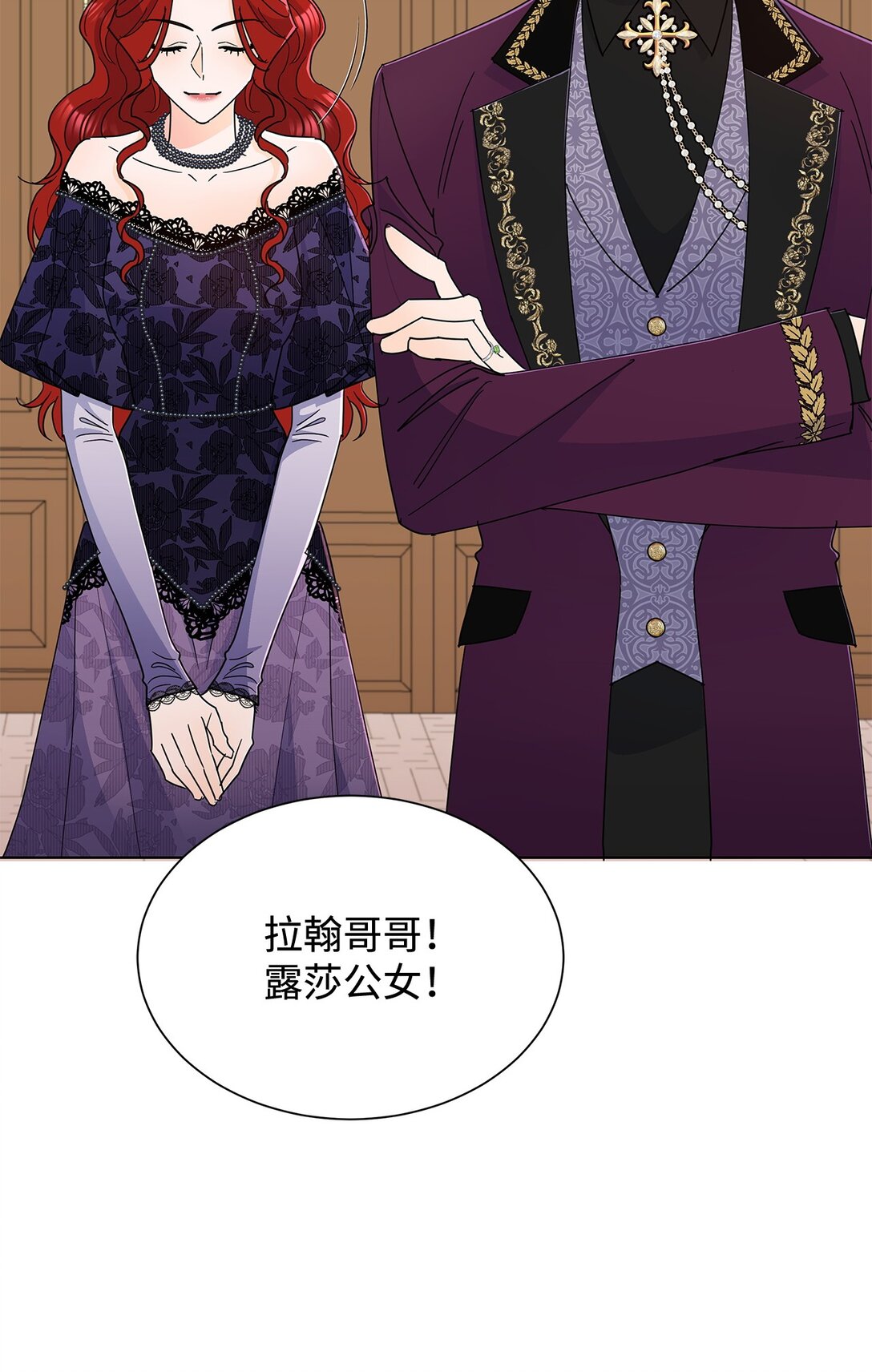 67 神官的爱情故事(1/2)-第67话