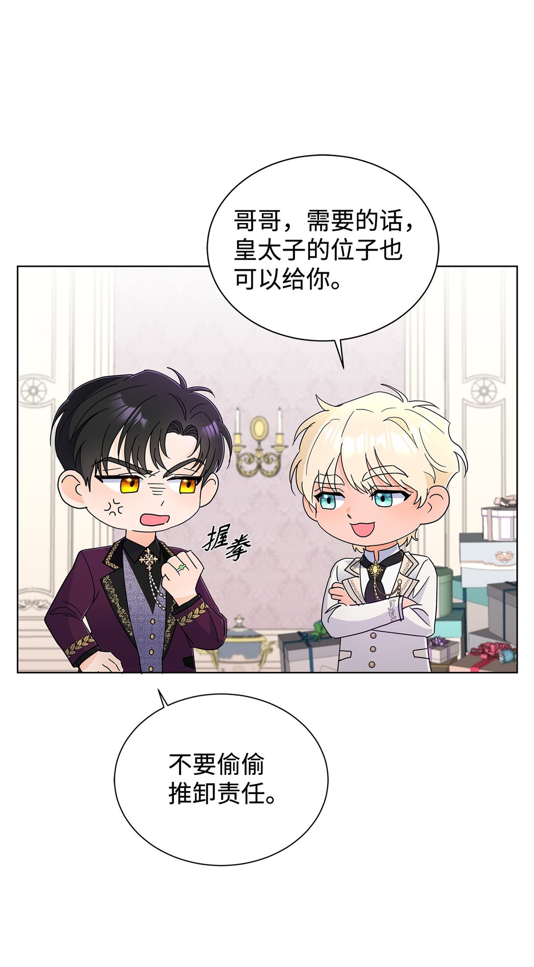 67 神官的爱情故事(1/2)-第67话
