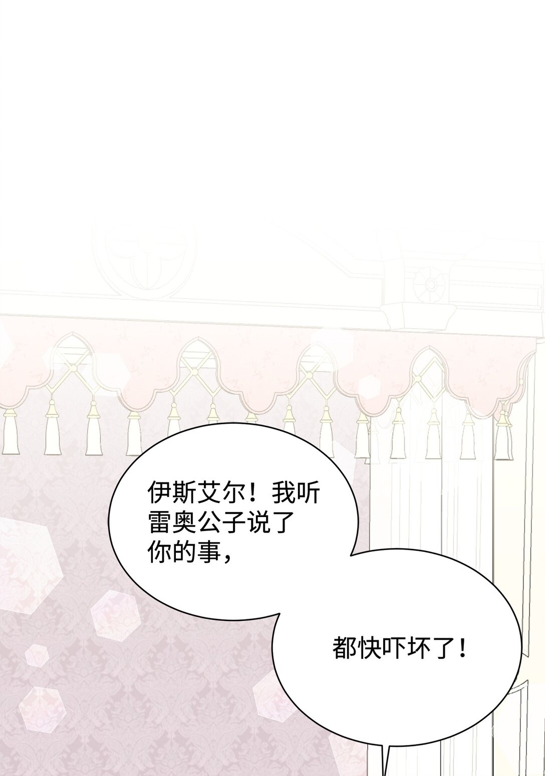 67 神官的爱情故事(1/2)-第67话