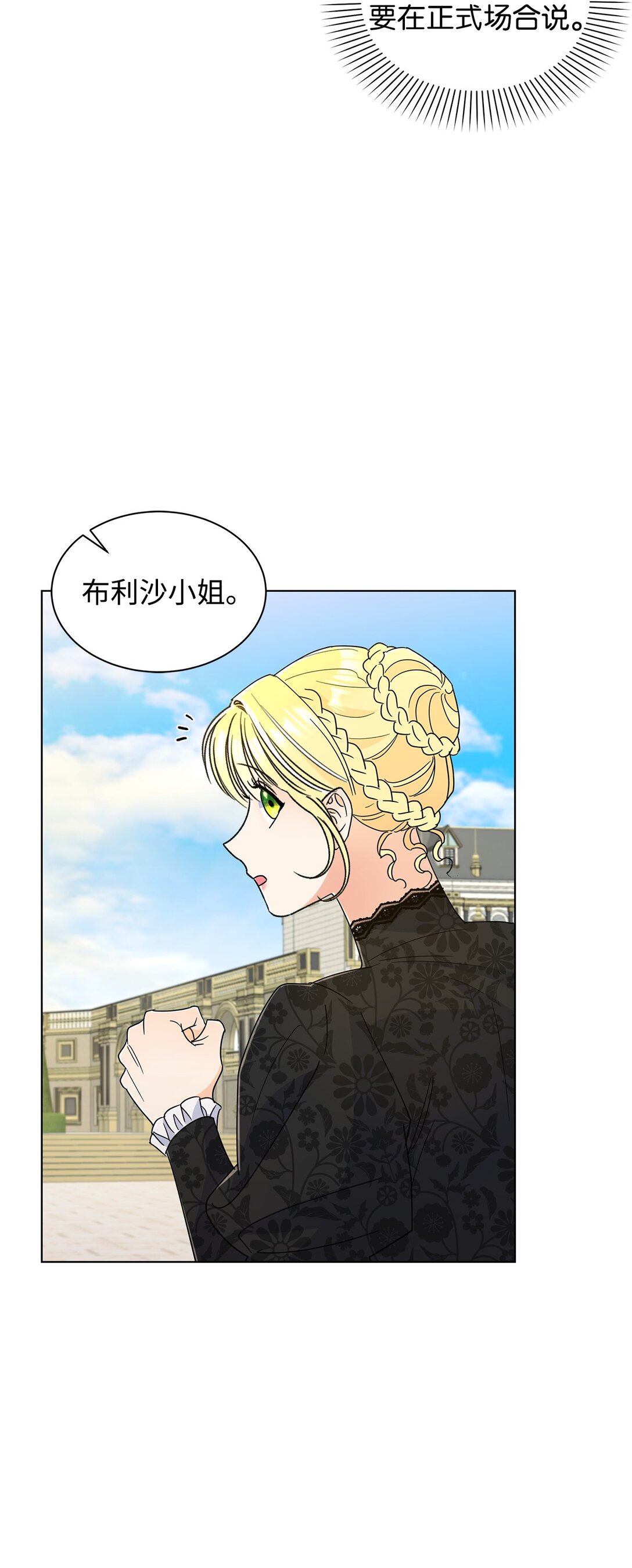 69 揭幕式(1/2)-第69话