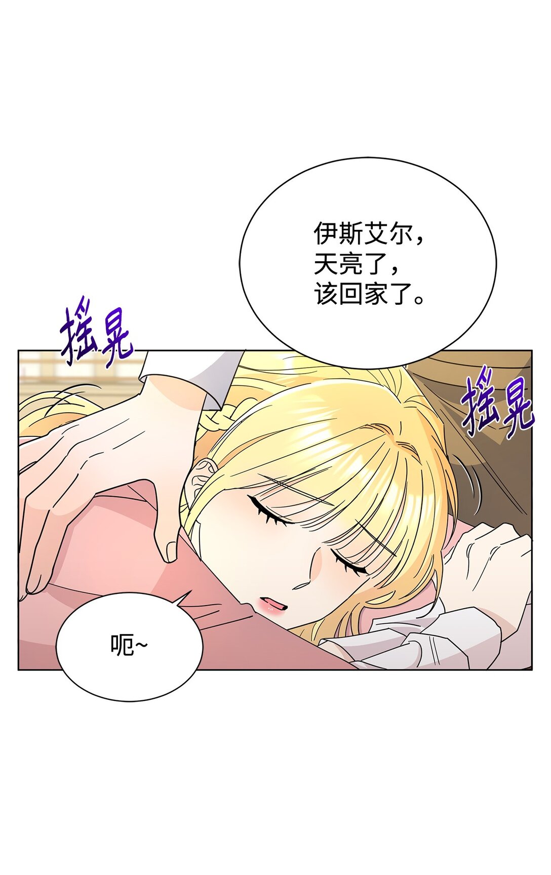 69 揭幕式(1/2)-第69话