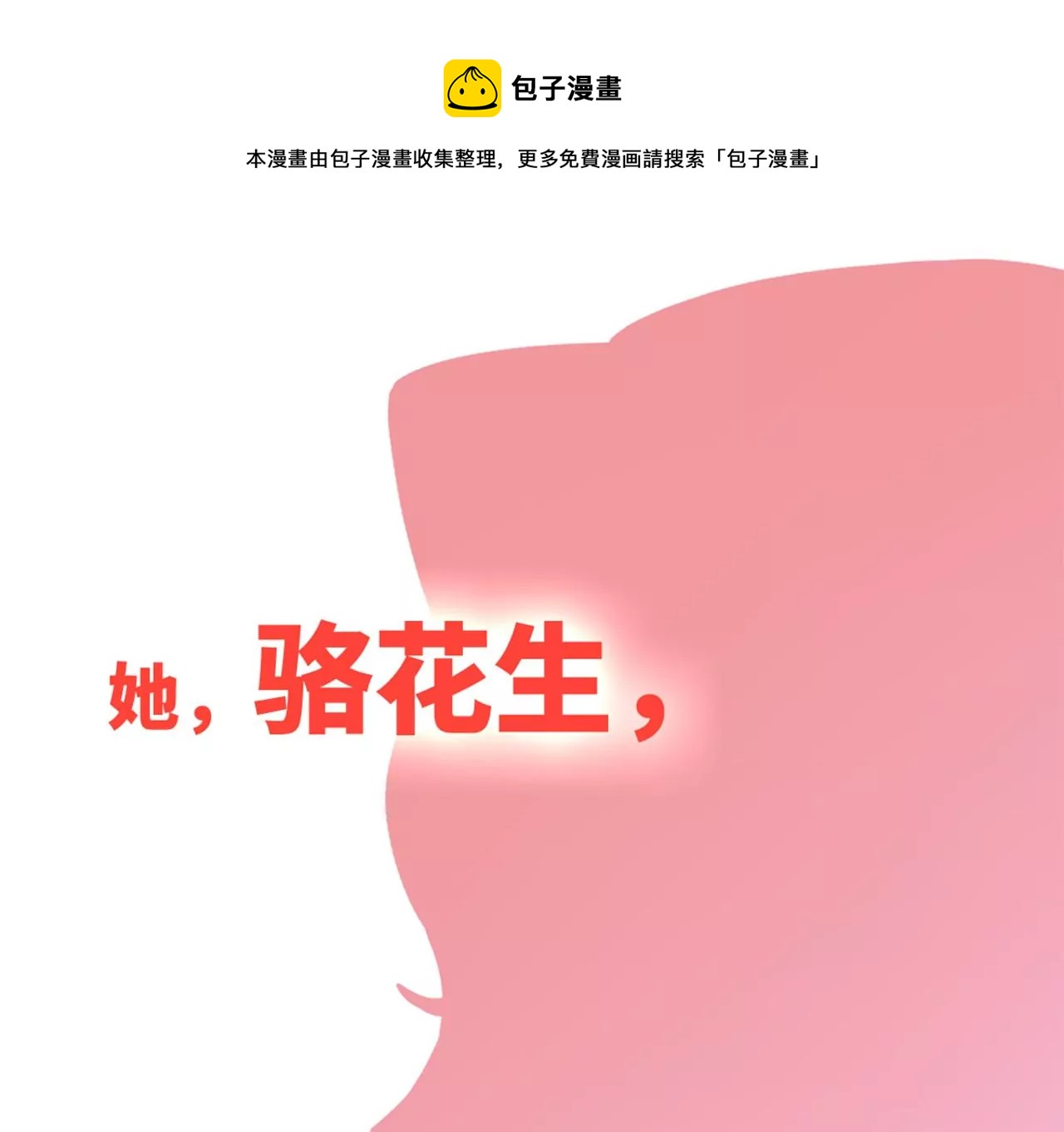 预告-第1话