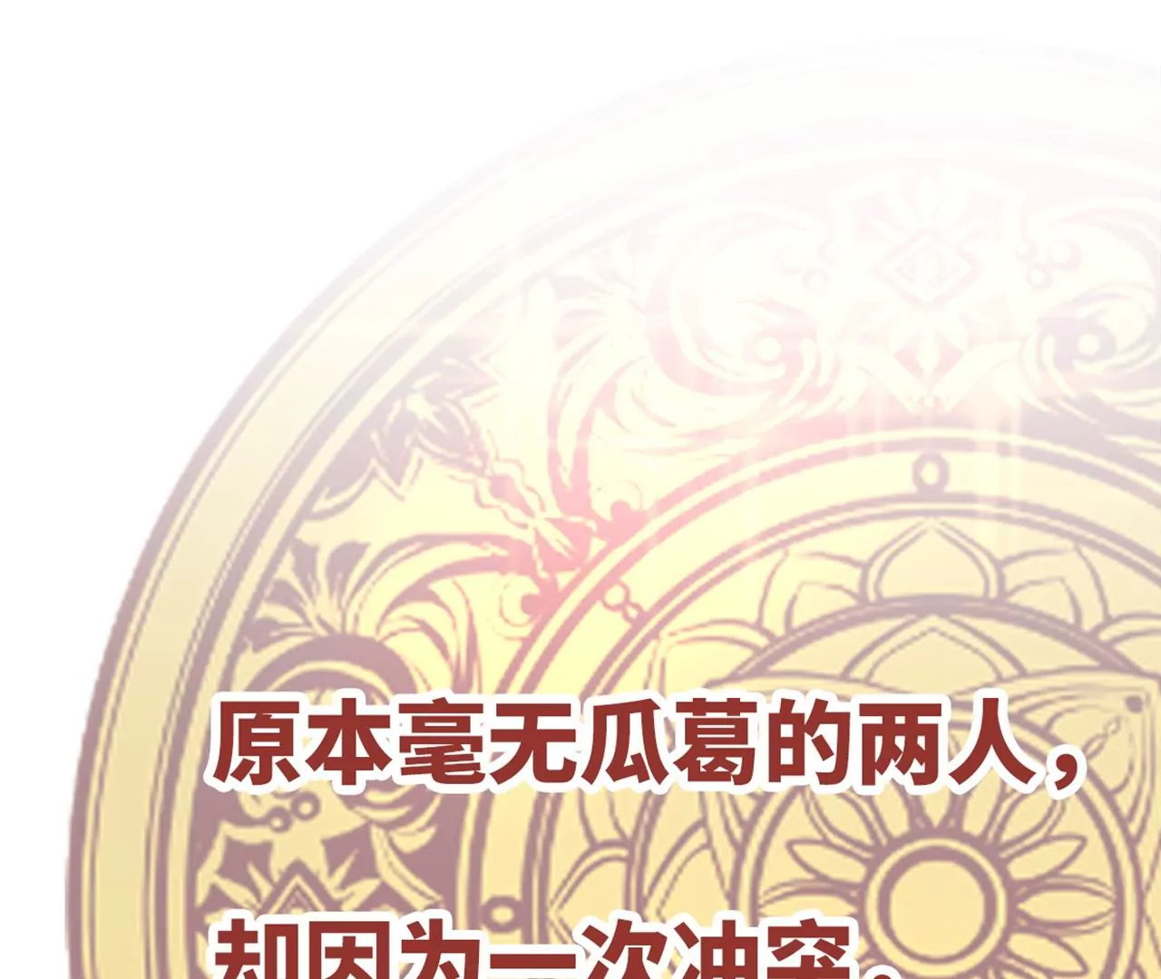 预告-第1话