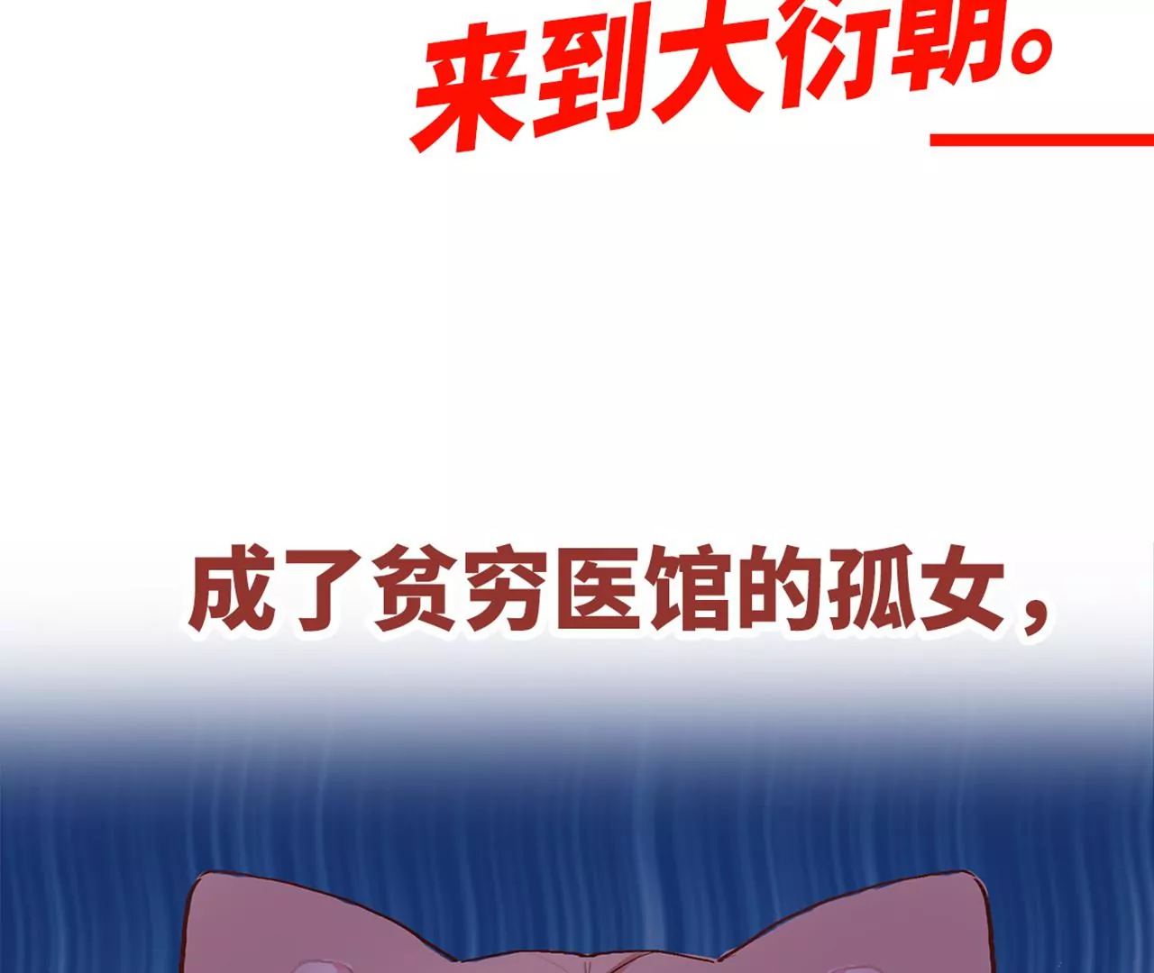 预告-第1话