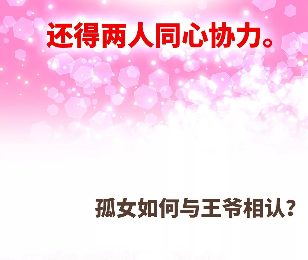 预告-第1话