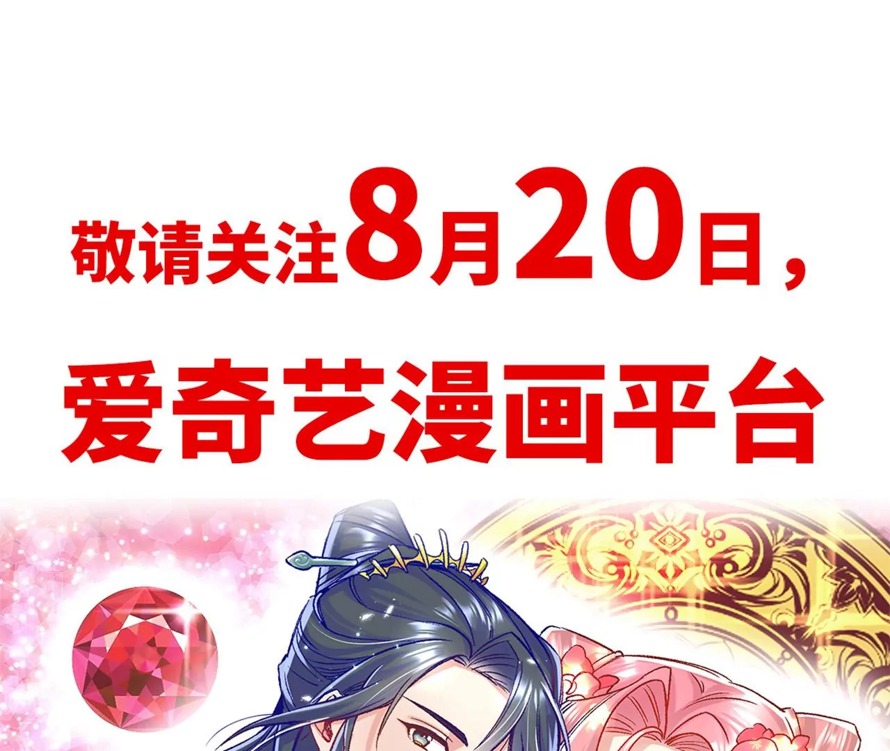 预告-第1话