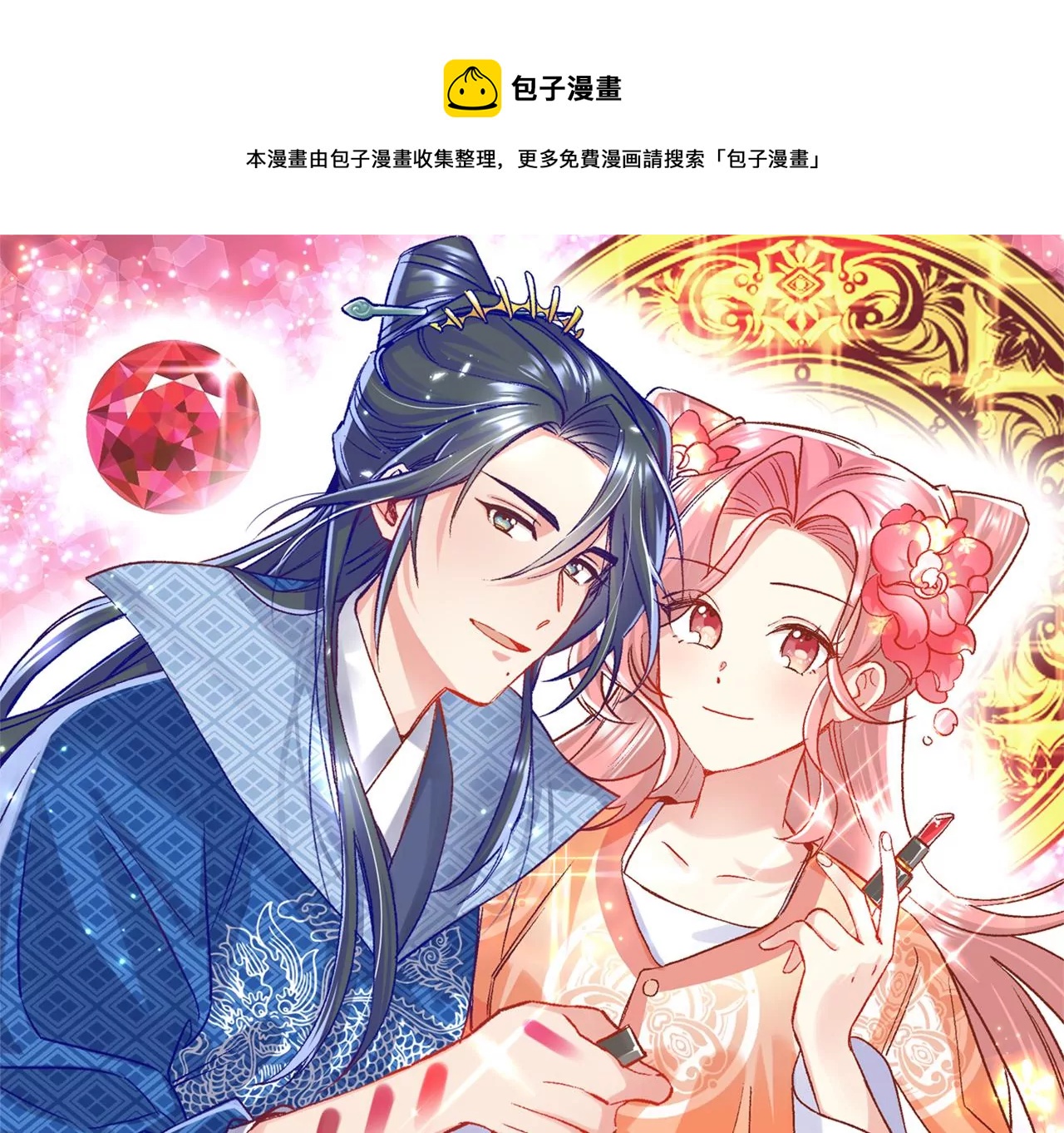 第2话 所以这是穿了吧！？(1/2)-第3话