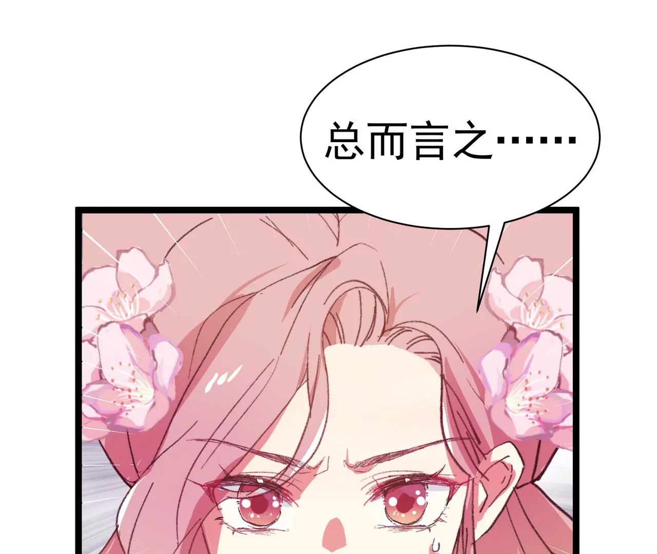 第2话 所以这是穿了吧！？(1/2)-第3话