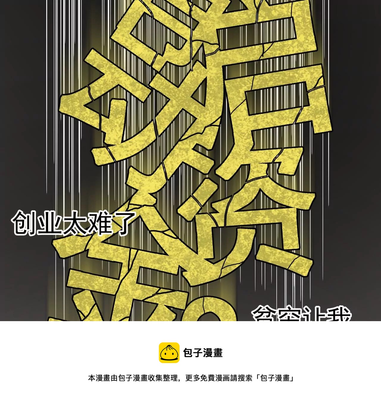 第2话 所以这是穿了吧！？(1/2)-第3话