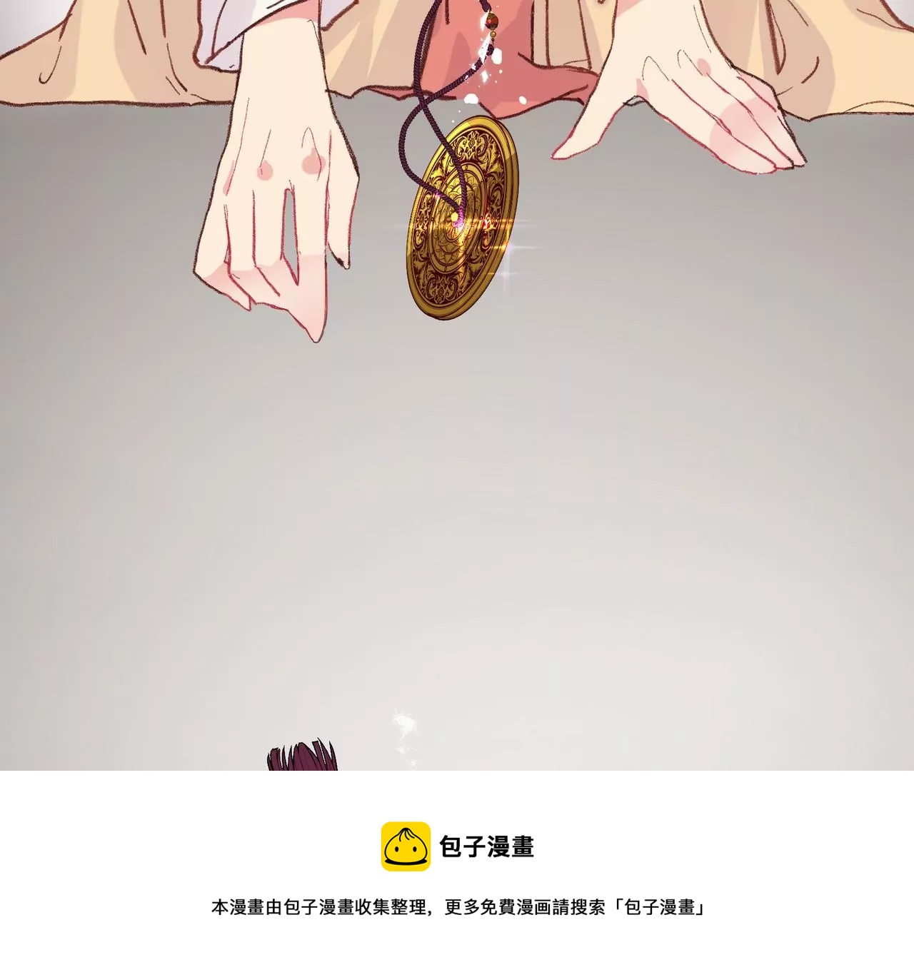 第2话 所以这是穿了吧！？(1/2)-第3话