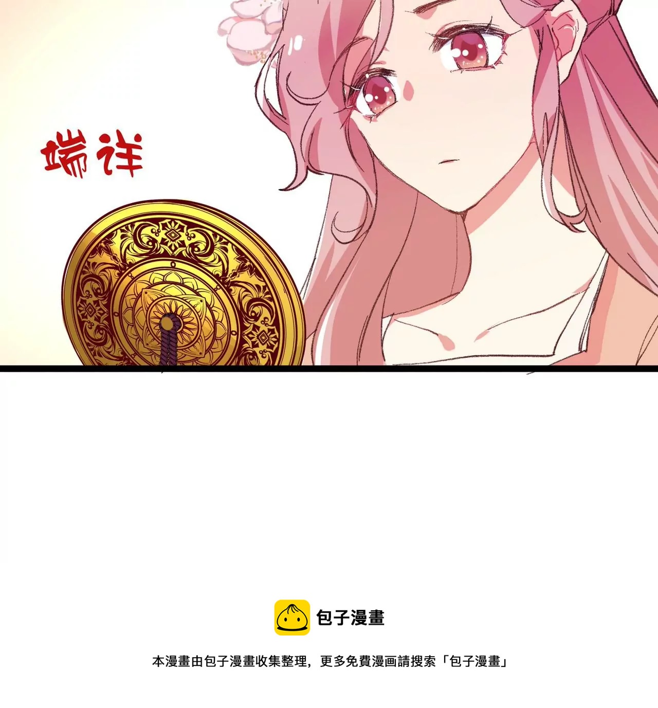 第2话 所以这是穿了吧！？(1/2)-第3话