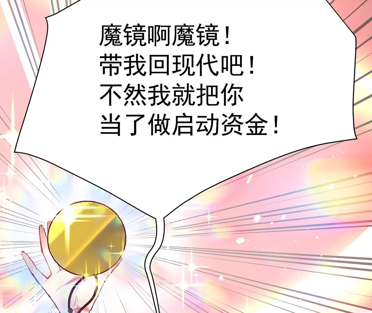 第2话 所以这是穿了吧！？(1/2)-第3话