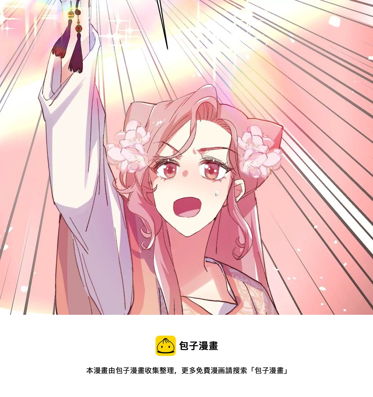 第2话 所以这是穿了吧！？(1/2)-第3话