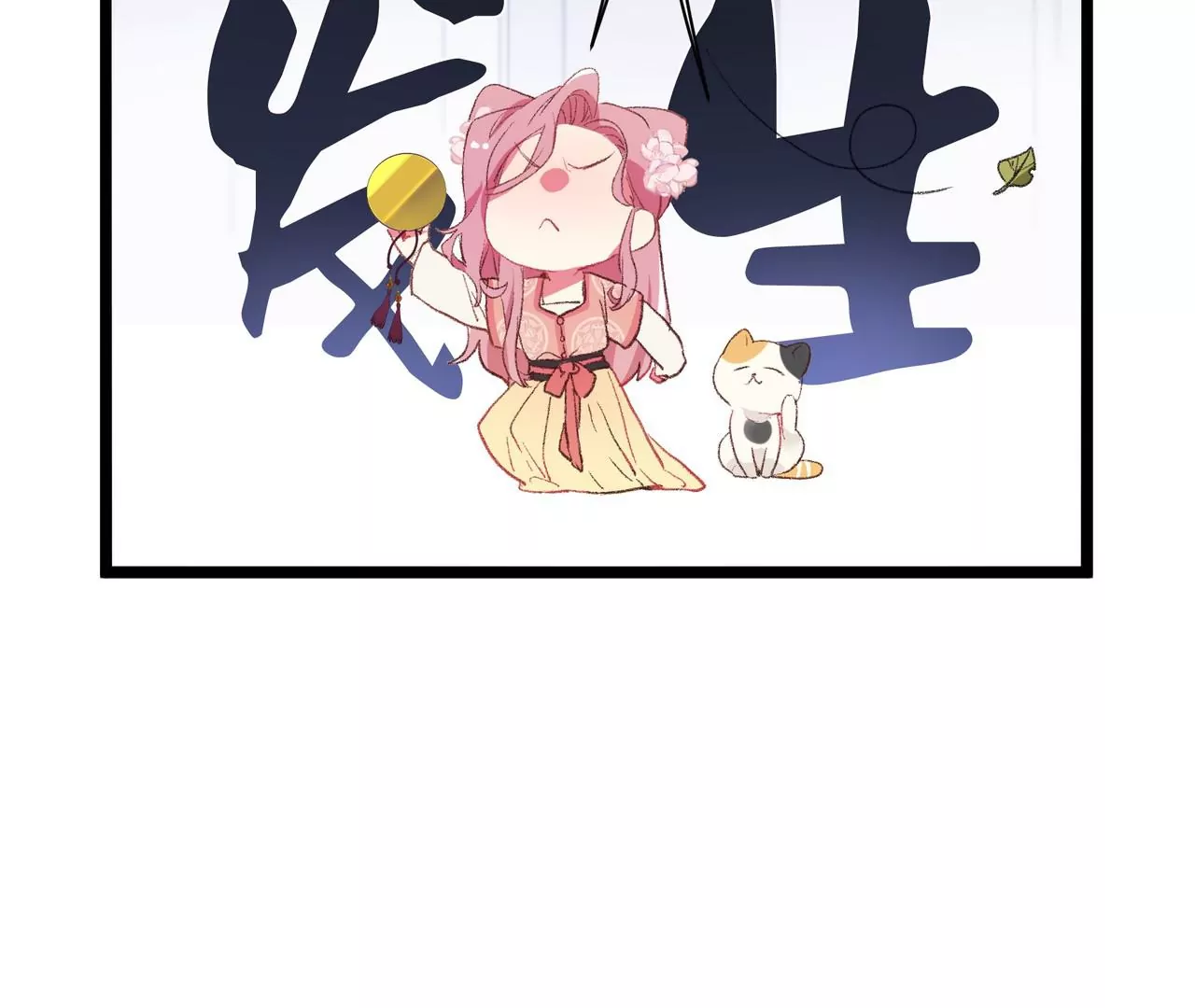 第2话 所以这是穿了吧！？(1/2)-第3话