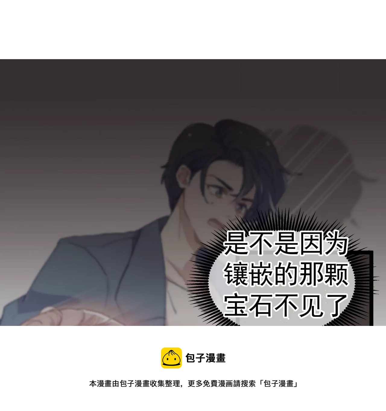 第2话 所以这是穿了吧！？(1/2)-第3话