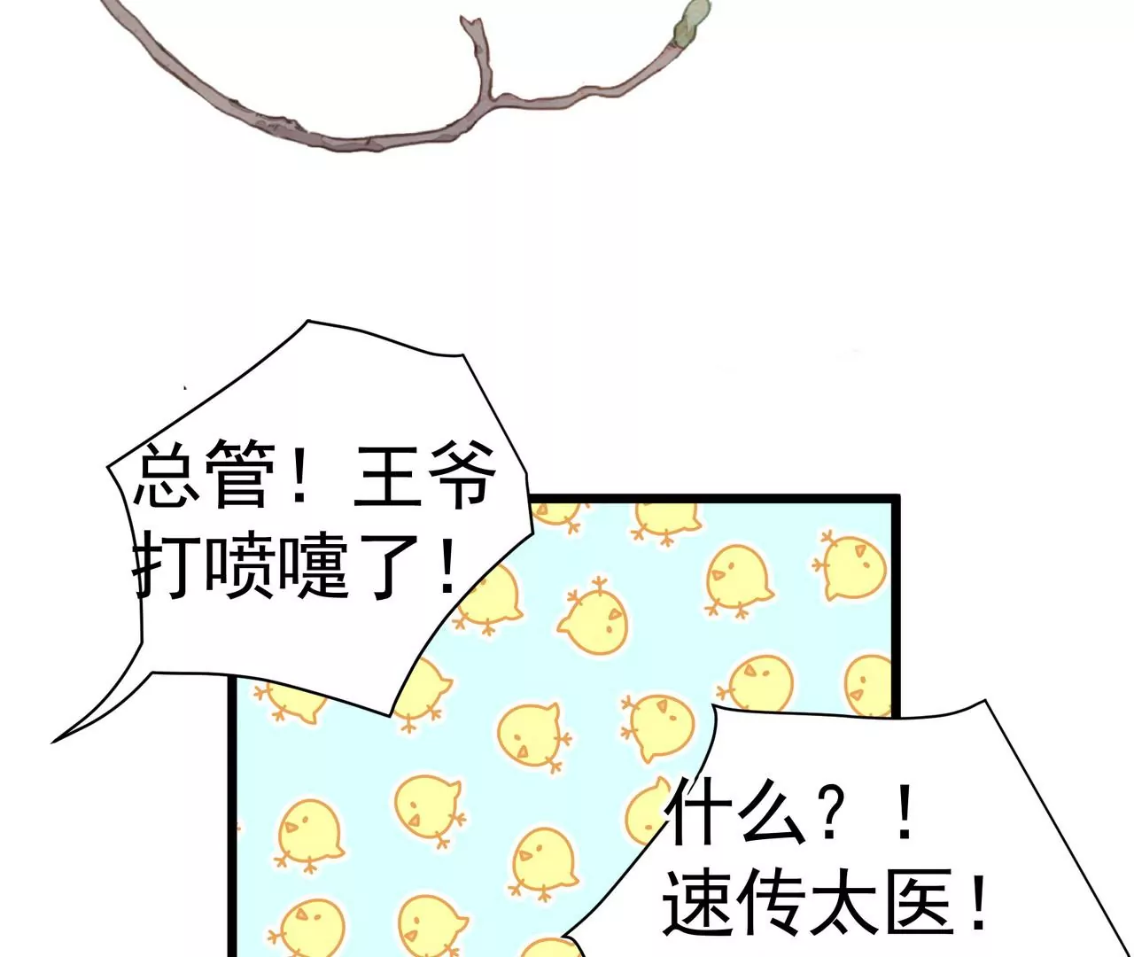 第2话 所以这是穿了吧！？(1/2)-第3话