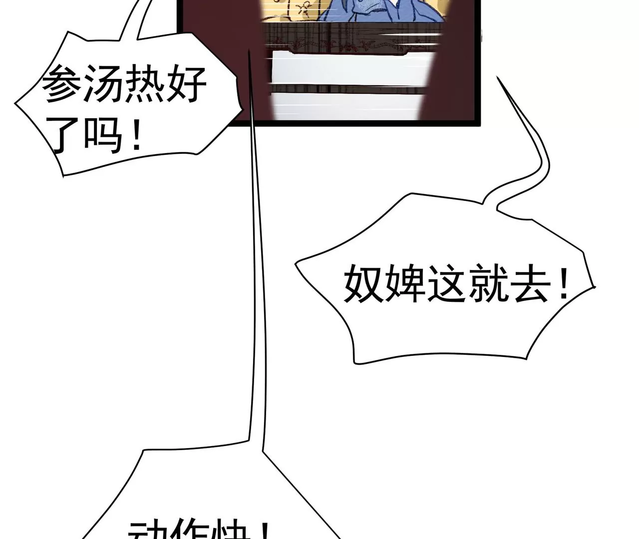 第2话 所以这是穿了吧！？(1/2)-第3话