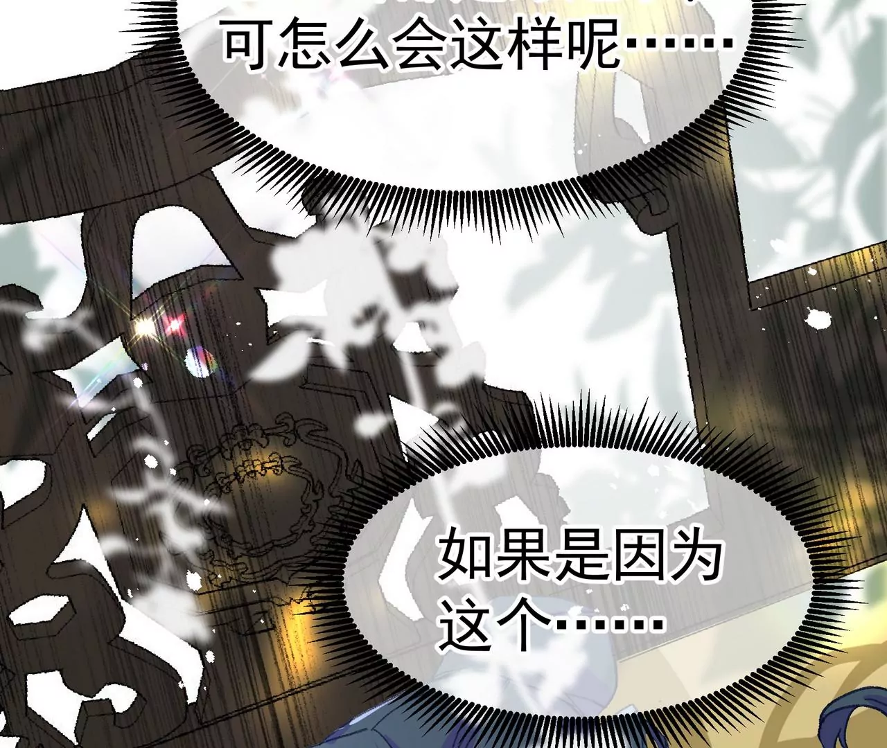第2话 所以这是穿了吧！？(1/2)-第3话